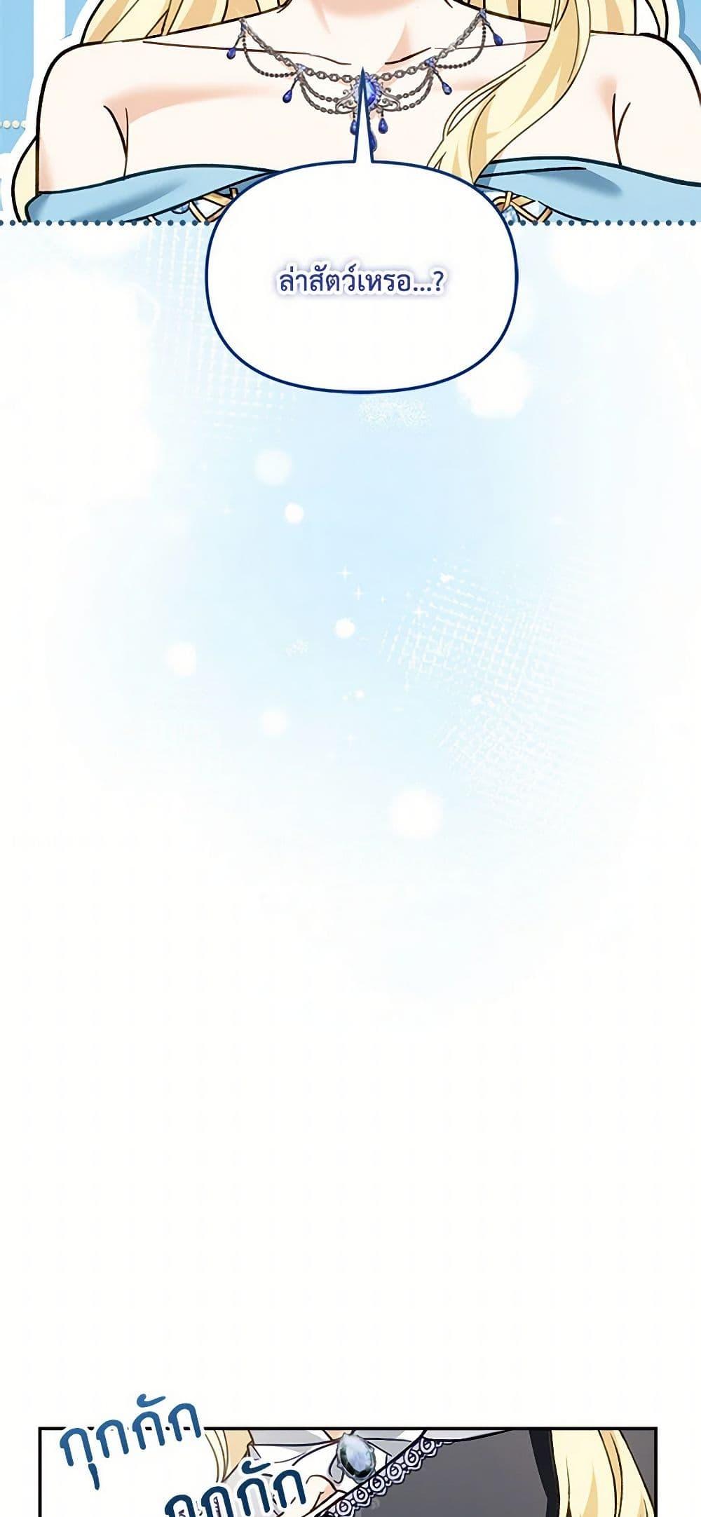 I’d Rather Abandon You Than Be Abandoned ตอนที่ 28 29