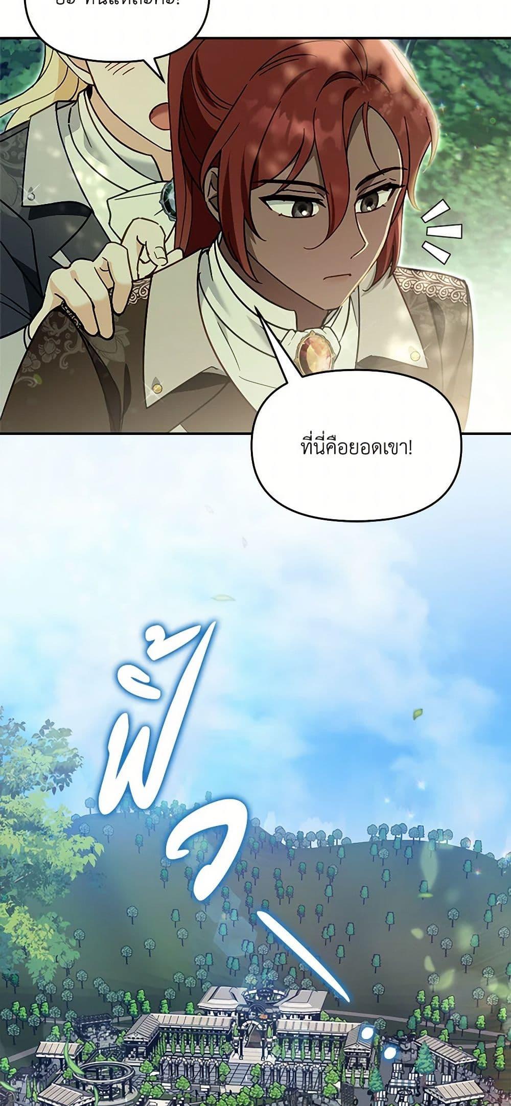 I’d Rather Abandon You Than Be Abandoned ตอนที่ 28 45