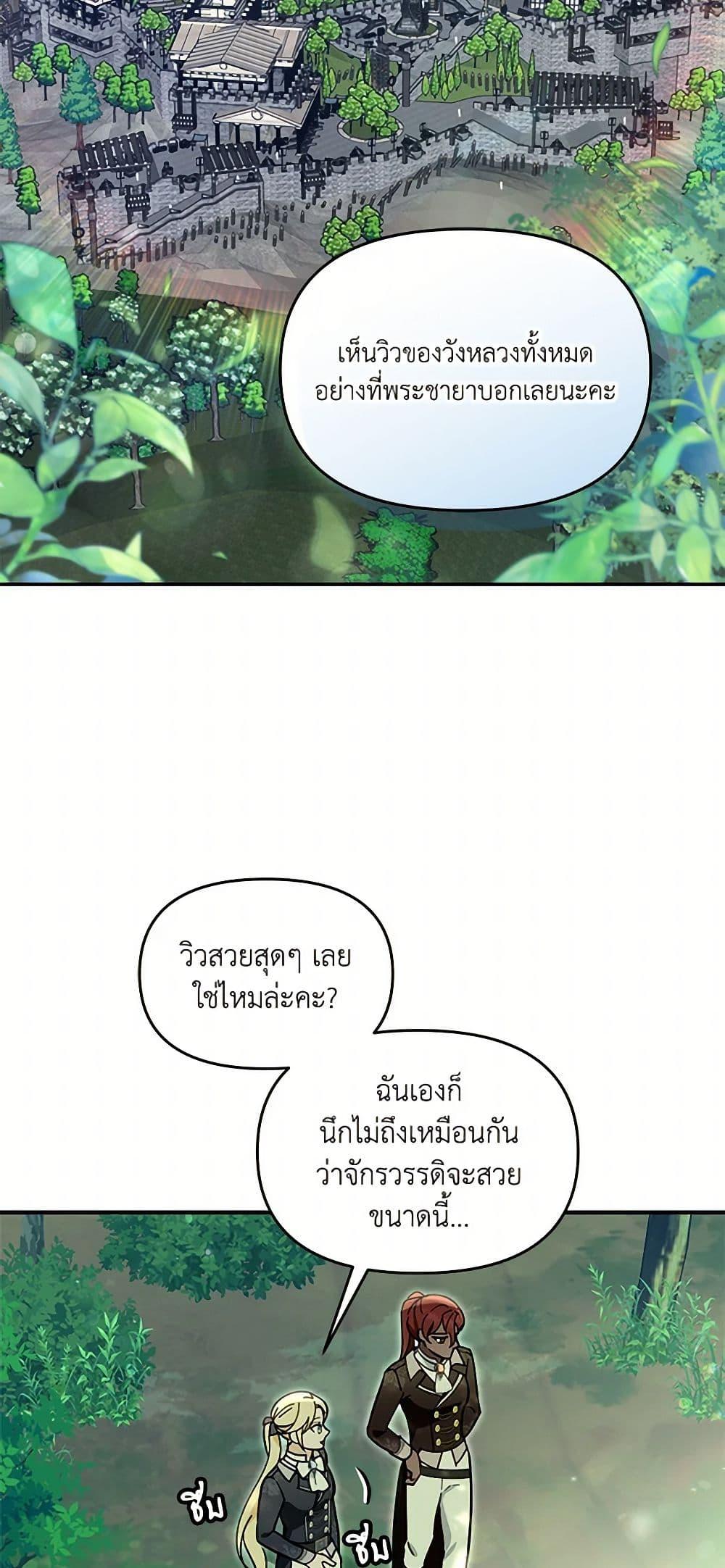 I’d Rather Abandon You Than Be Abandoned ตอนที่ 28 46