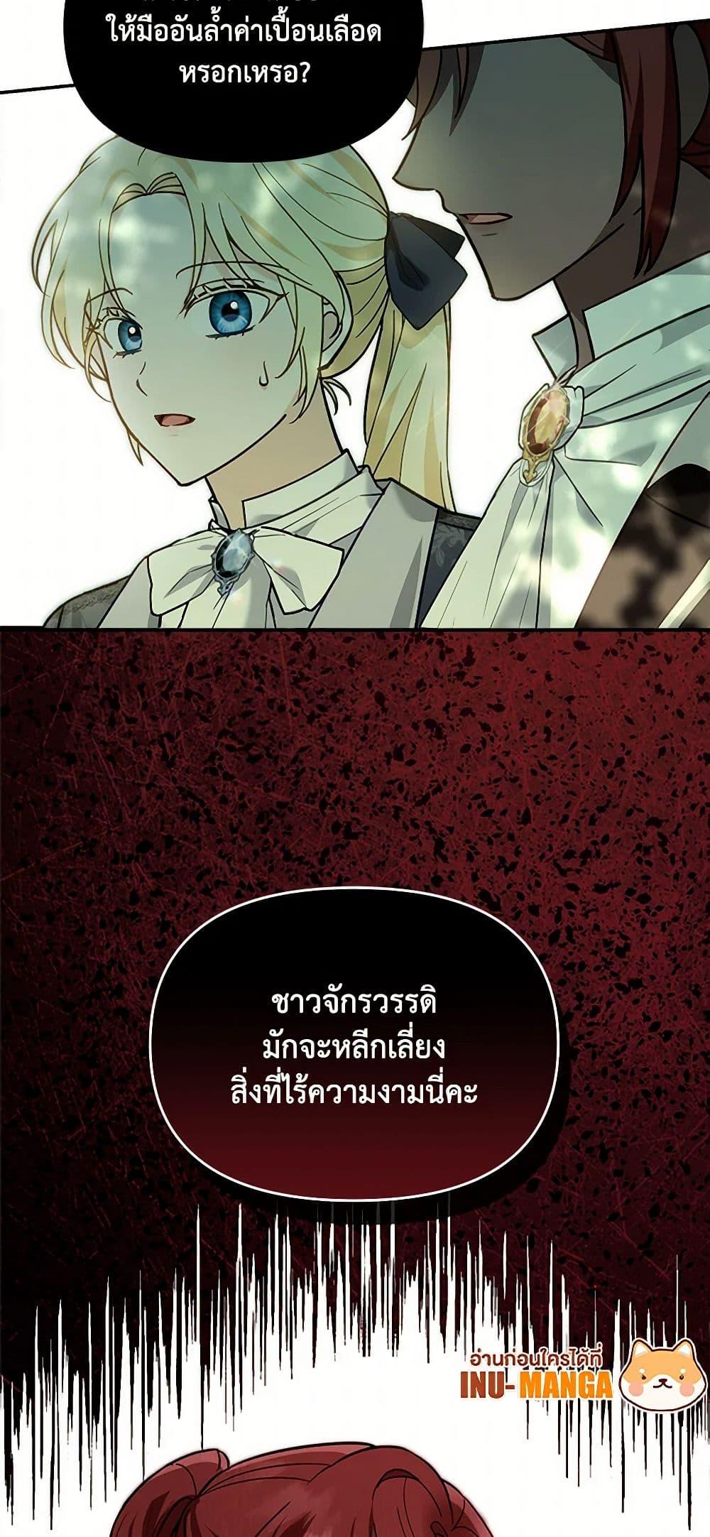 I’d Rather Abandon You Than Be Abandoned ตอนที่ 28 50