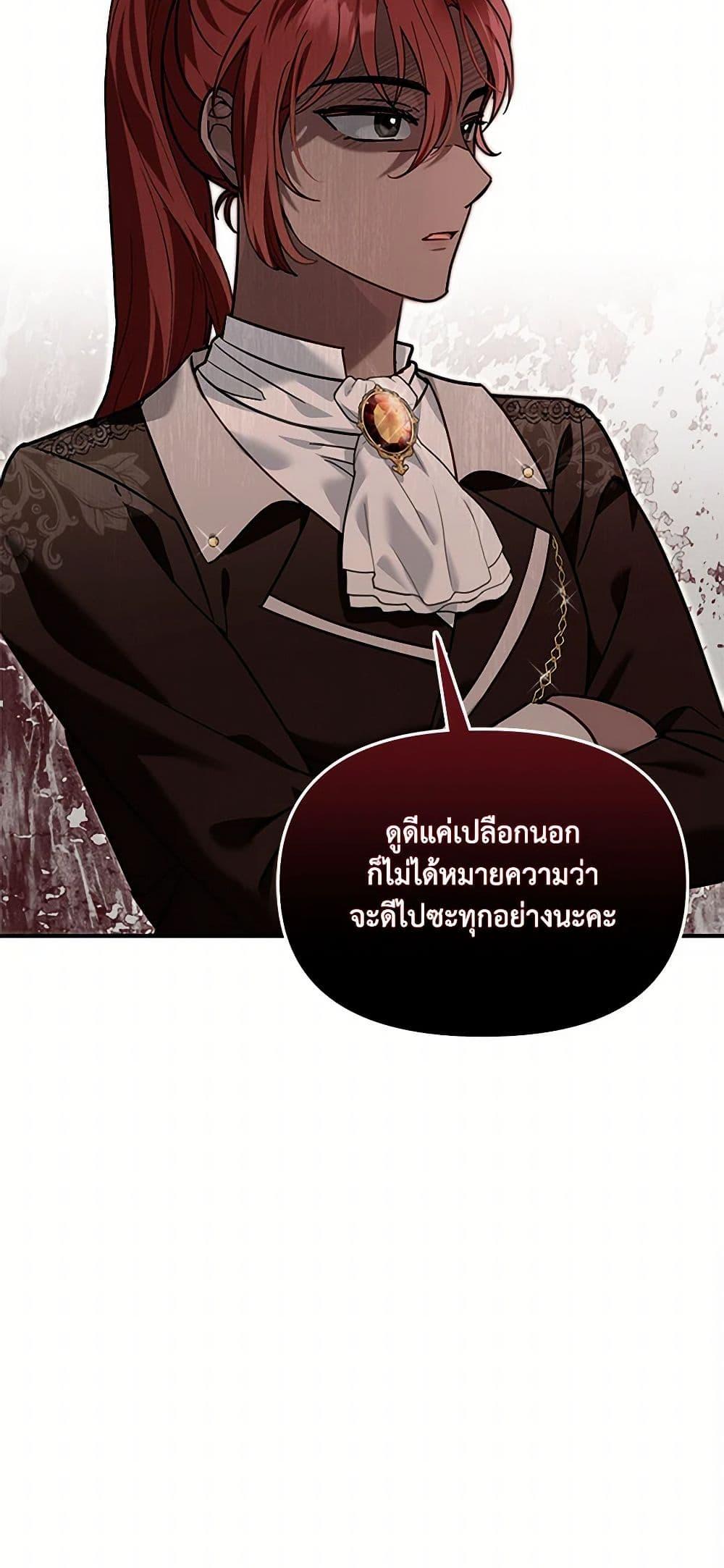 I’d Rather Abandon You Than Be Abandoned ตอนที่ 28 51
