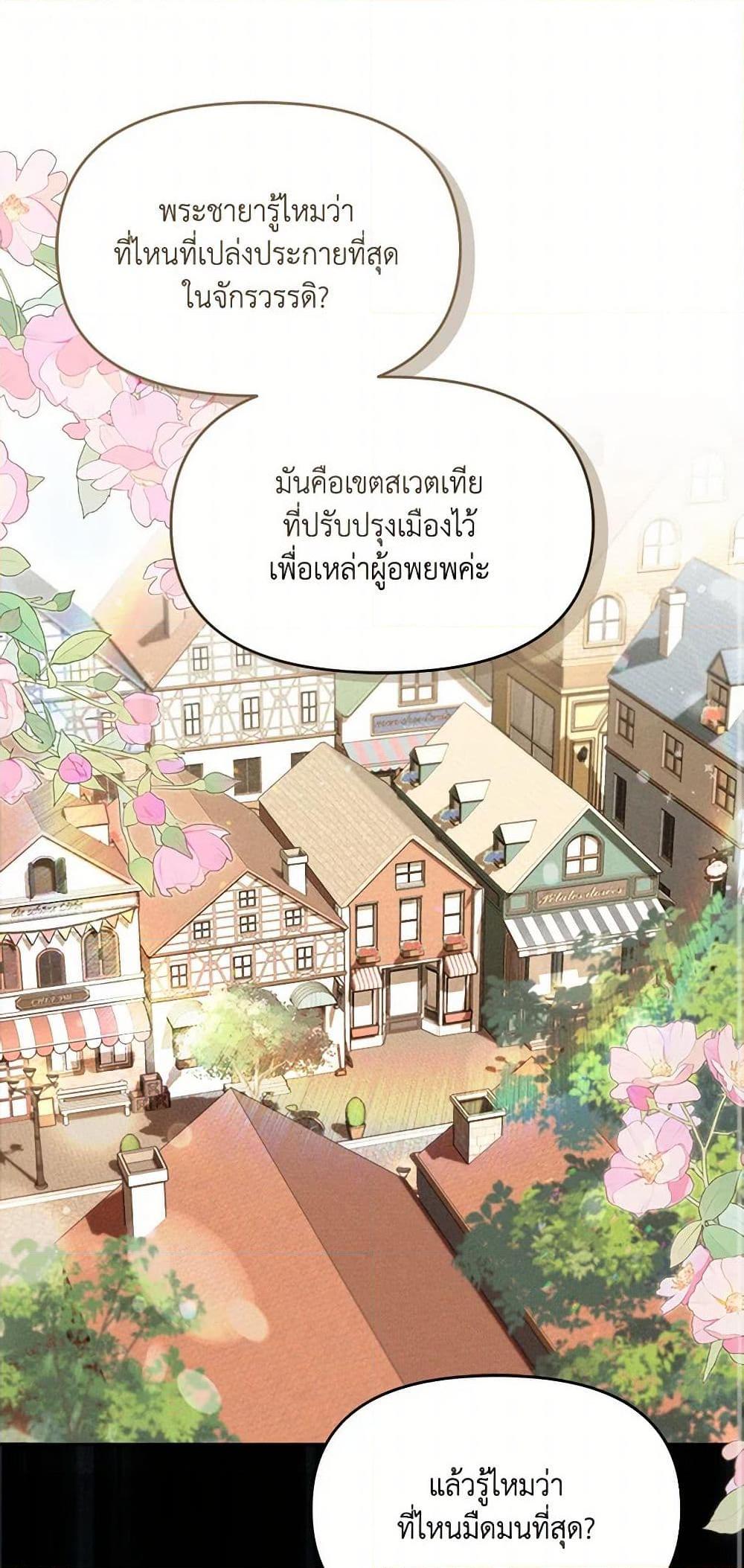 I’d Rather Abandon You Than Be Abandoned ตอนที่ 29 2