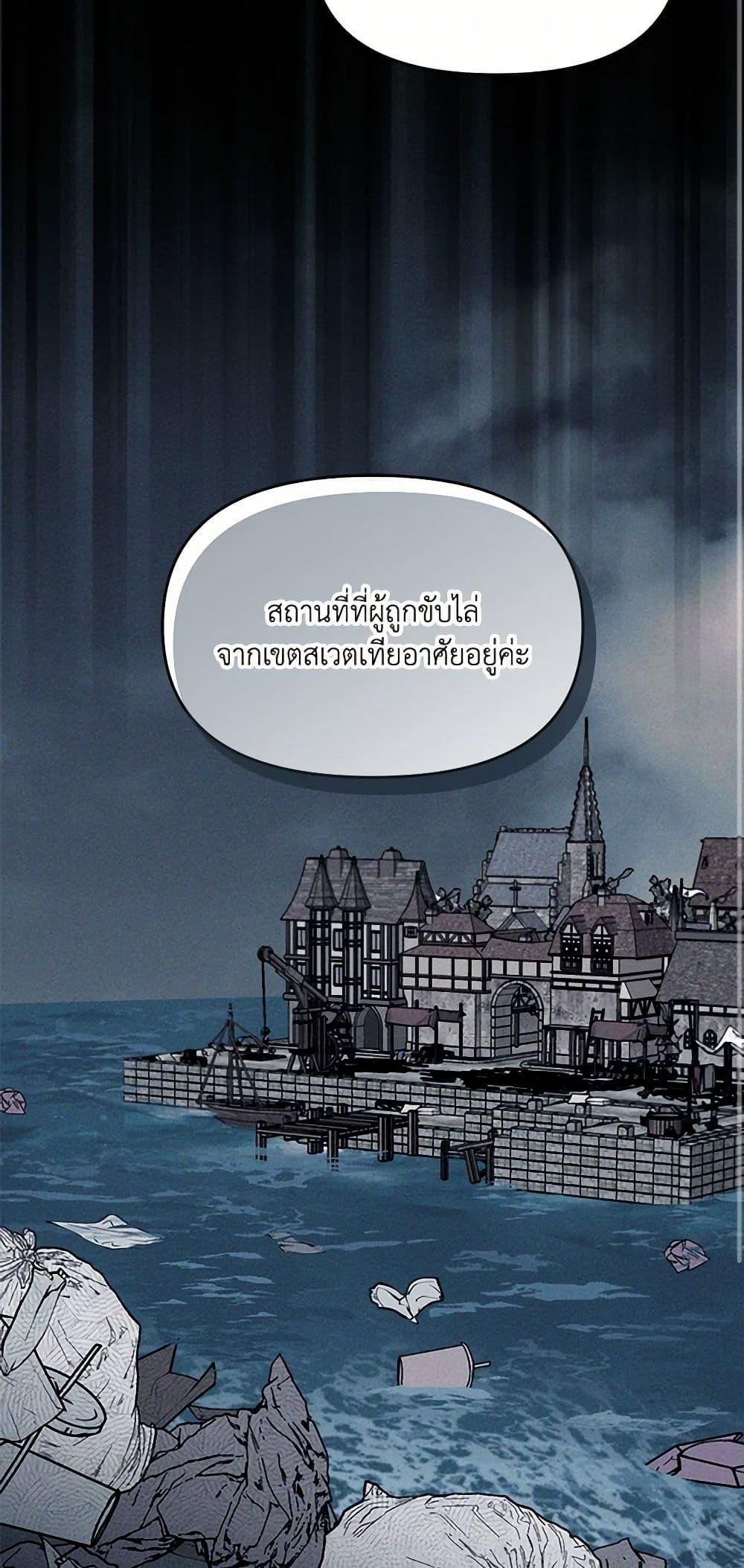I’d Rather Abandon You Than Be Abandoned ตอนที่ 29 3