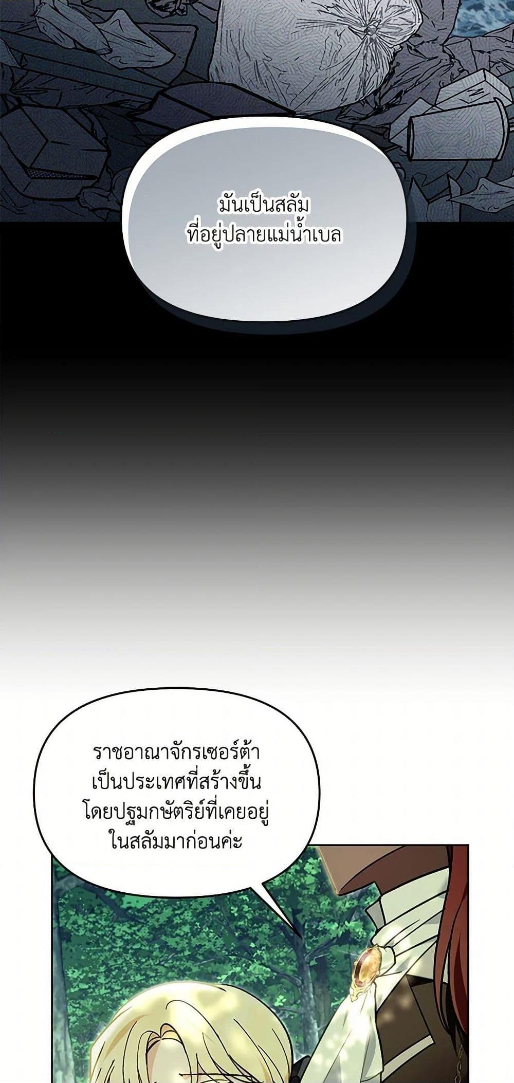 I’d Rather Abandon You Than Be Abandoned ตอนที่ 29 4