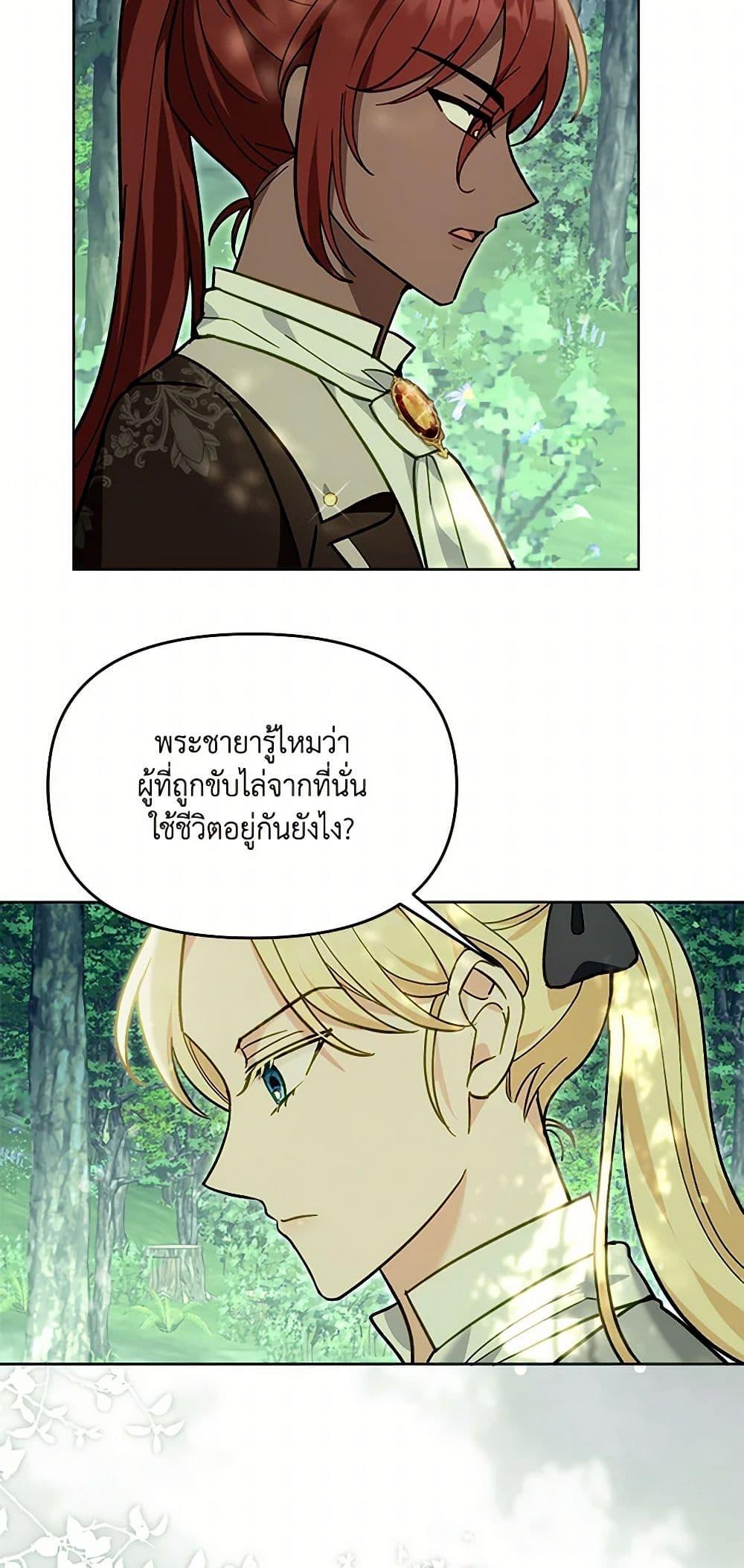 I’d Rather Abandon You Than Be Abandoned ตอนที่ 29 6