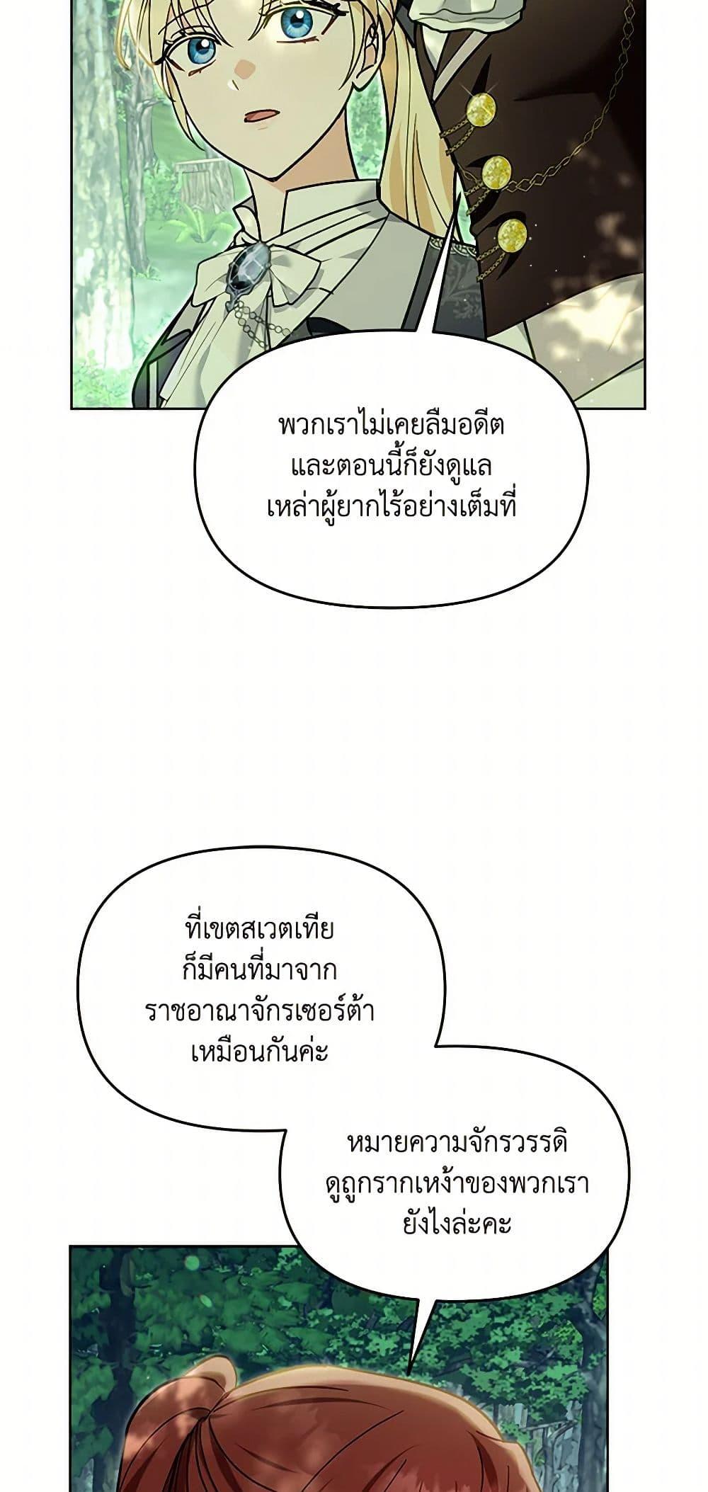 I’d Rather Abandon You Than Be Abandoned ตอนที่ 29 5