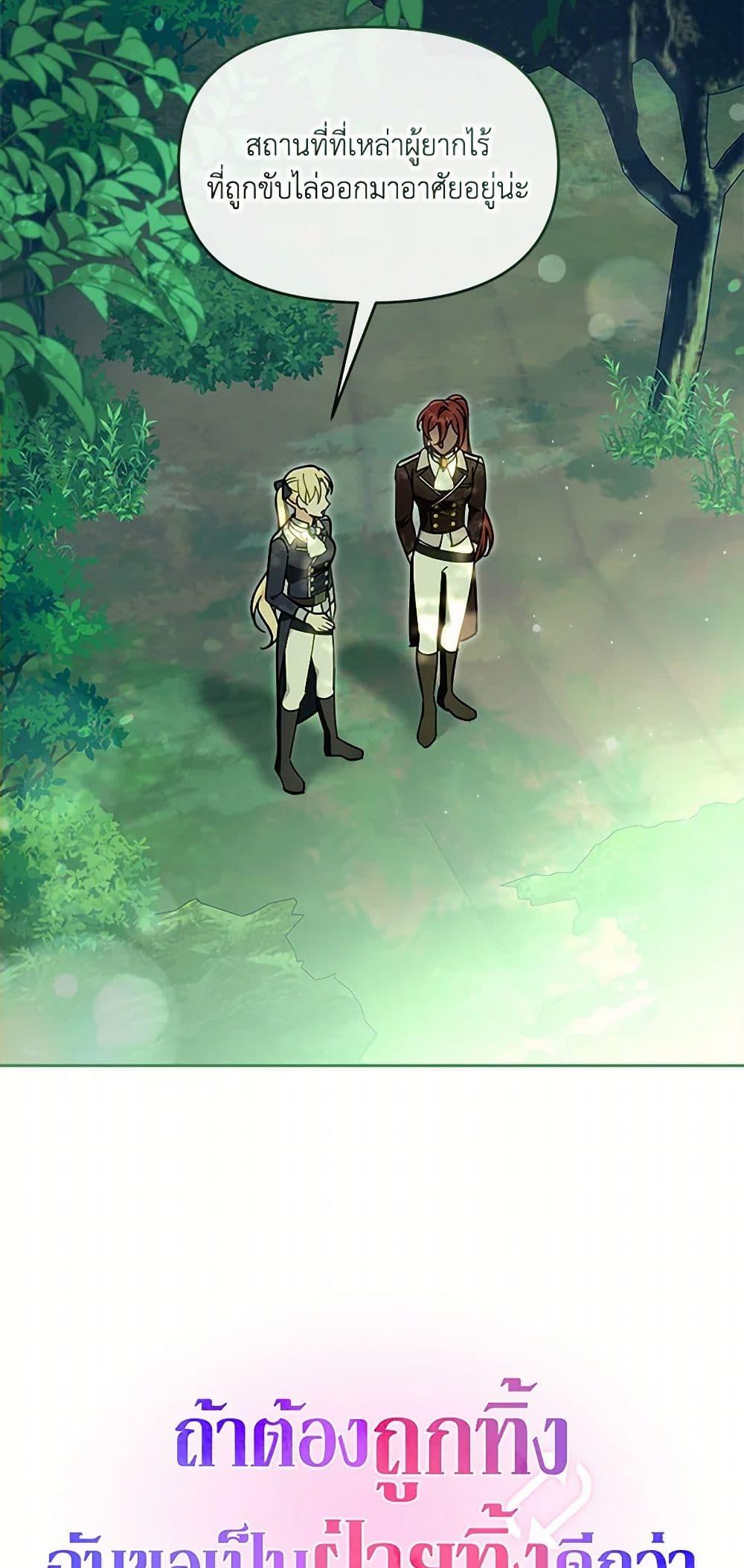 I’d Rather Abandon You Than Be Abandoned ตอนที่ 29 10