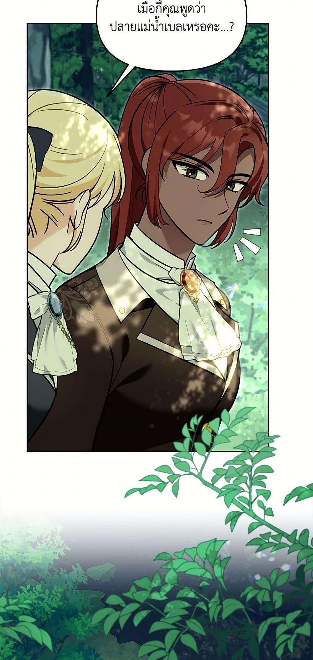 I’d Rather Abandon You Than Be Abandoned ตอนที่ 29 9