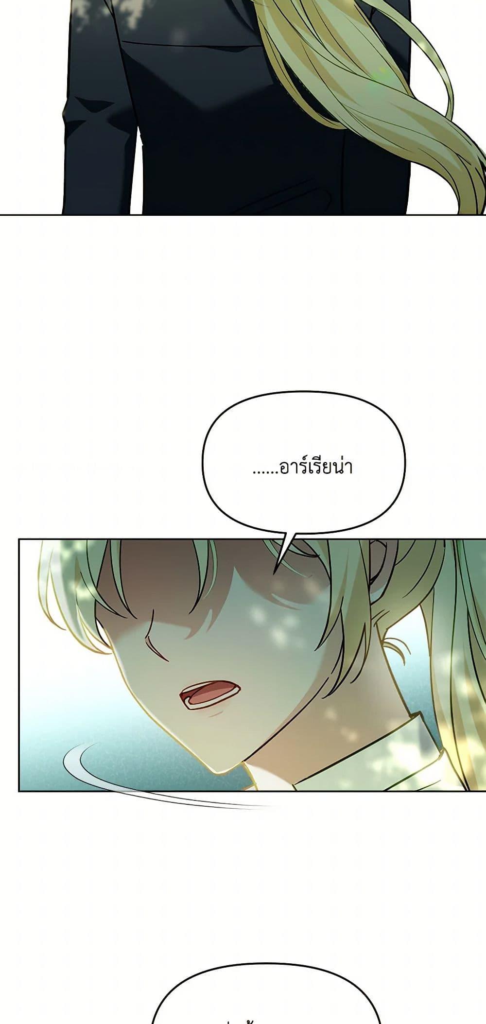 I’d Rather Abandon You Than Be Abandoned ตอนที่ 29 8