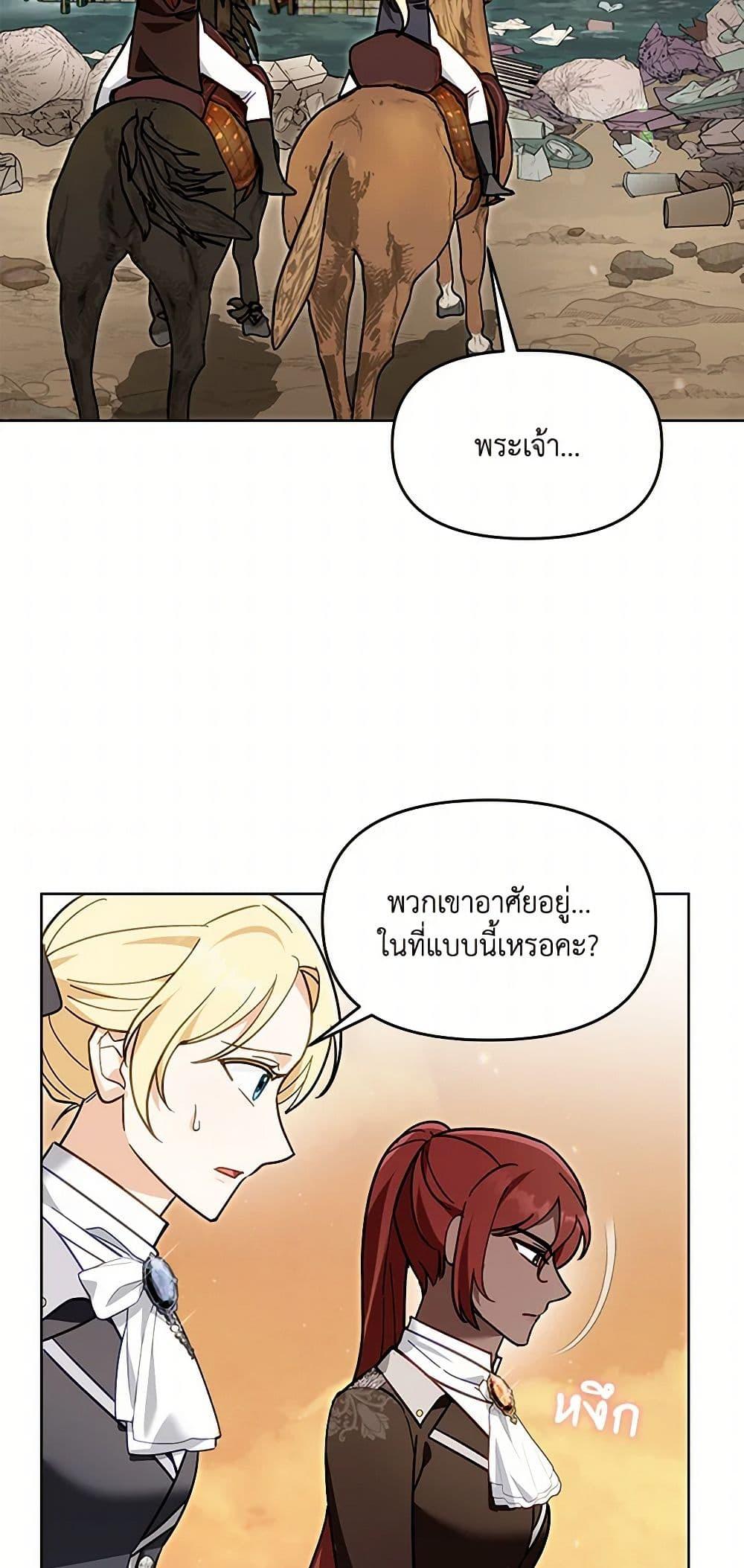 I’d Rather Abandon You Than Be Abandoned ตอนที่ 29 12