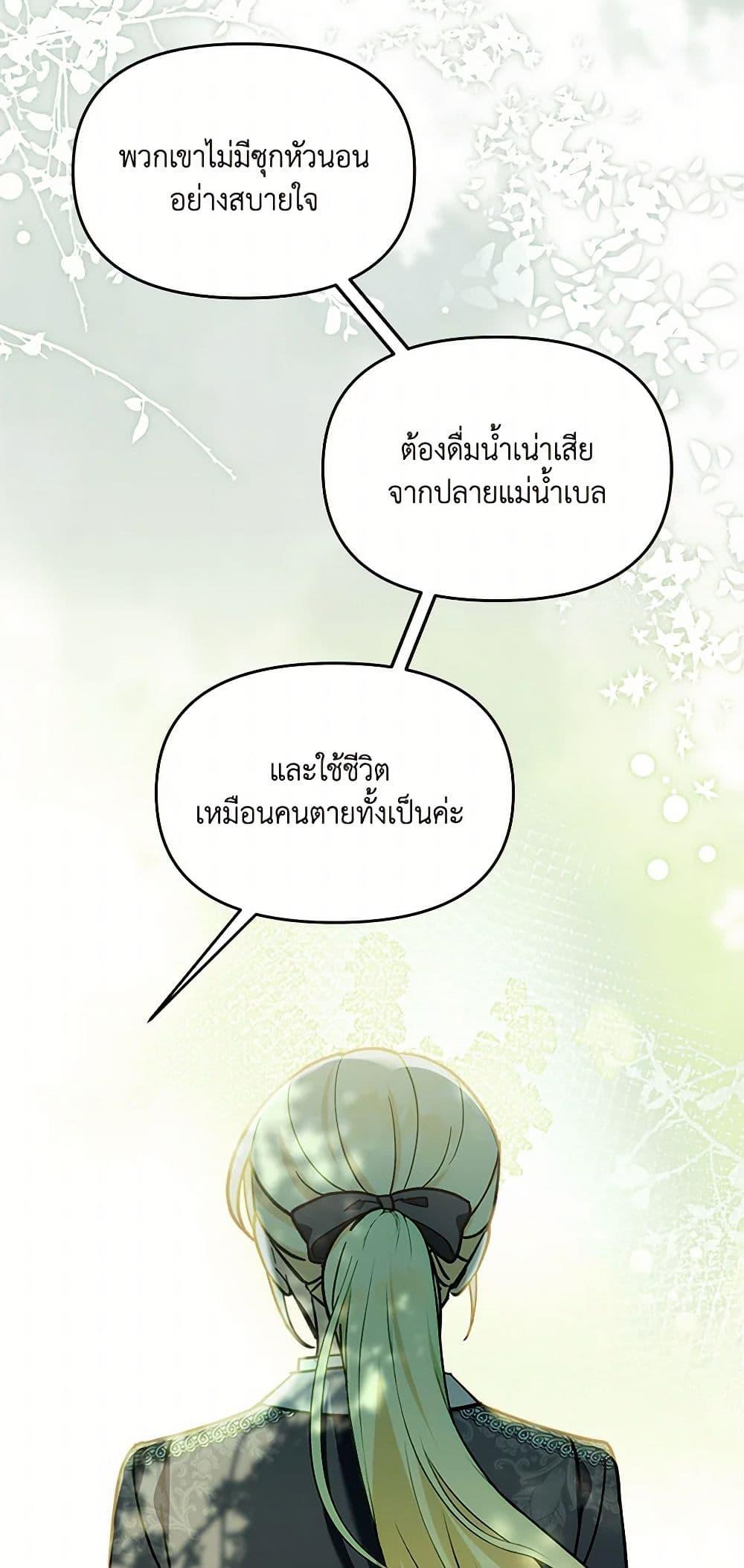 I’d Rather Abandon You Than Be Abandoned ตอนที่ 29 7