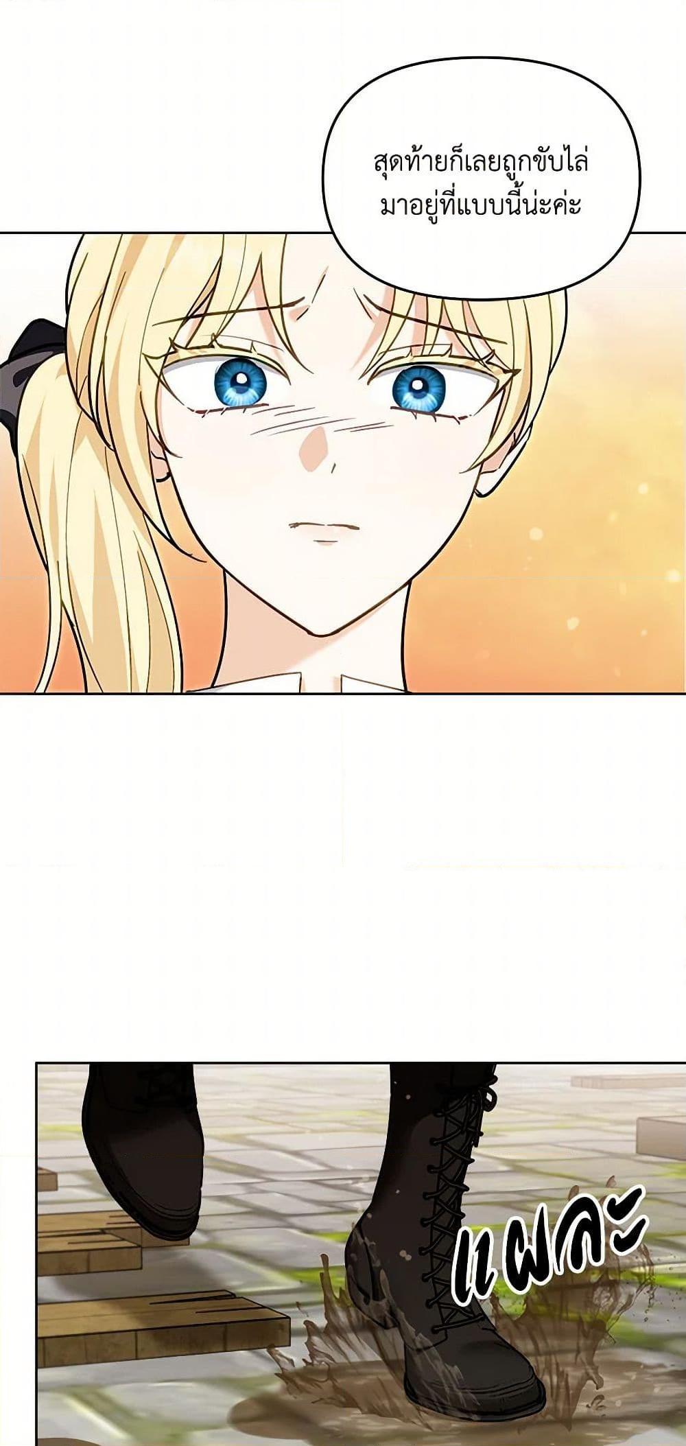 I’d Rather Abandon You Than Be Abandoned ตอนที่ 29 15