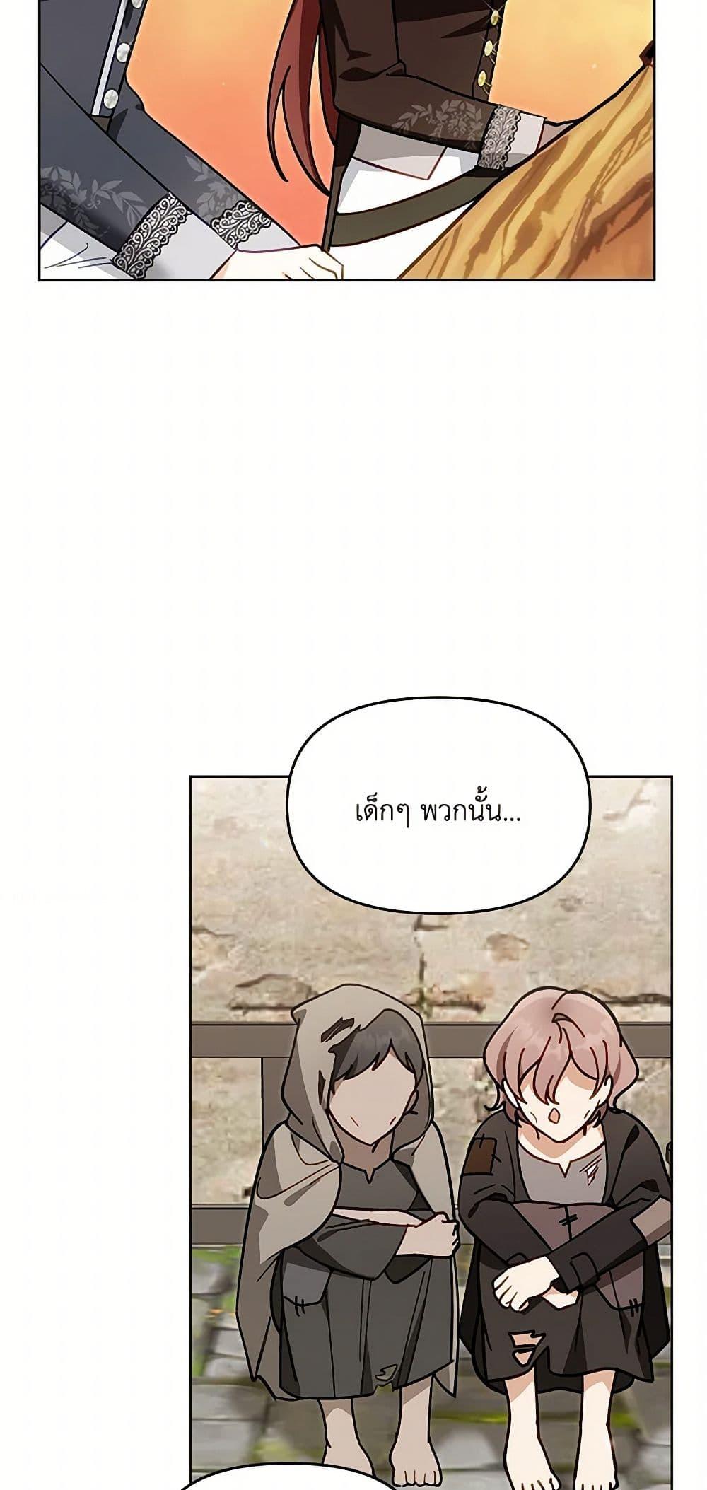 I’d Rather Abandon You Than Be Abandoned ตอนที่ 29 13