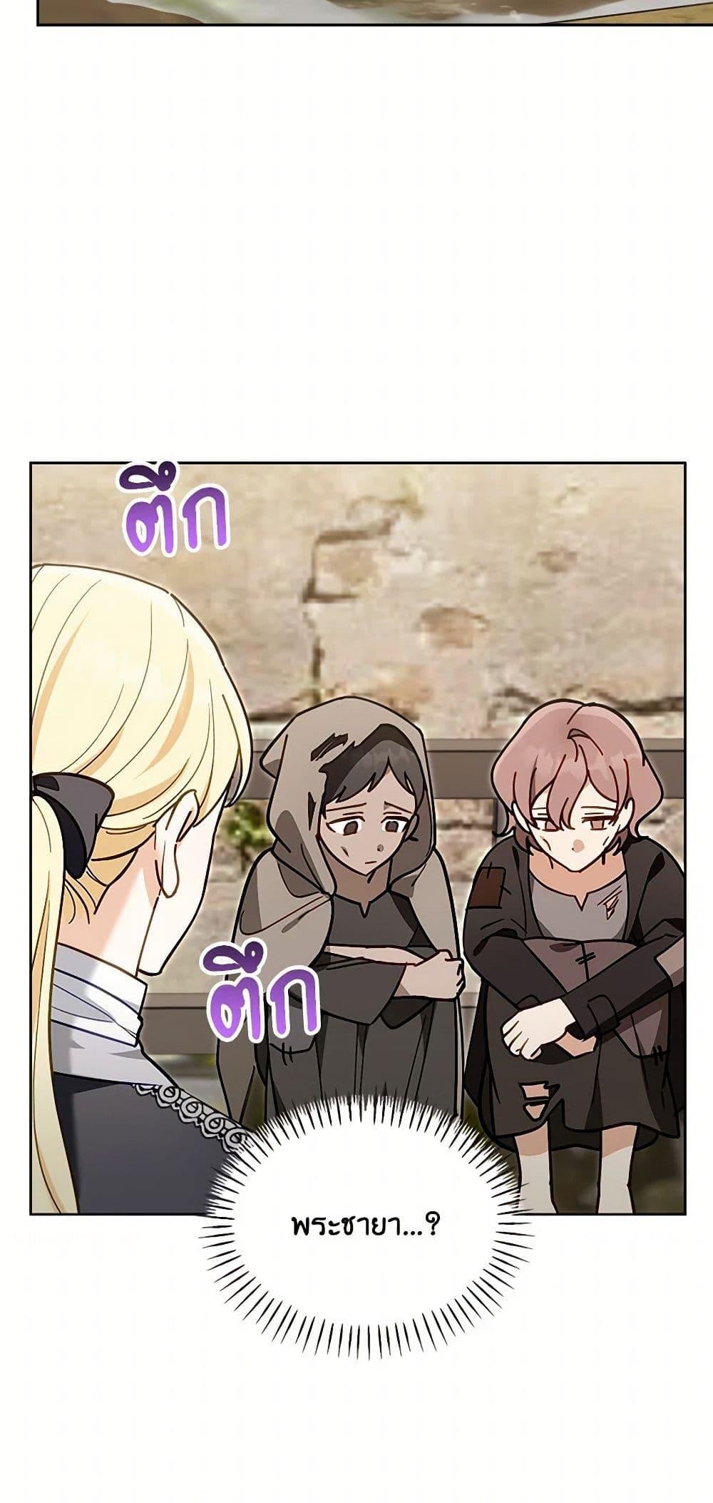 I’d Rather Abandon You Than Be Abandoned ตอนที่ 29 16