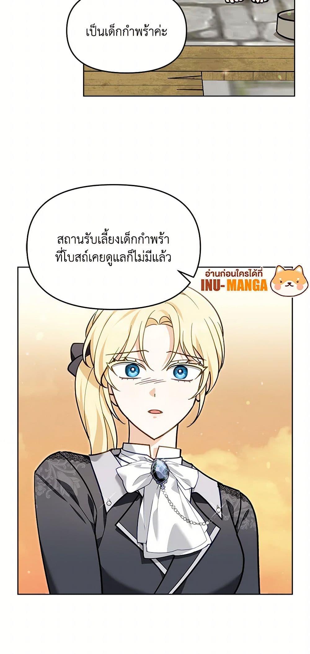 I’d Rather Abandon You Than Be Abandoned ตอนที่ 29 14