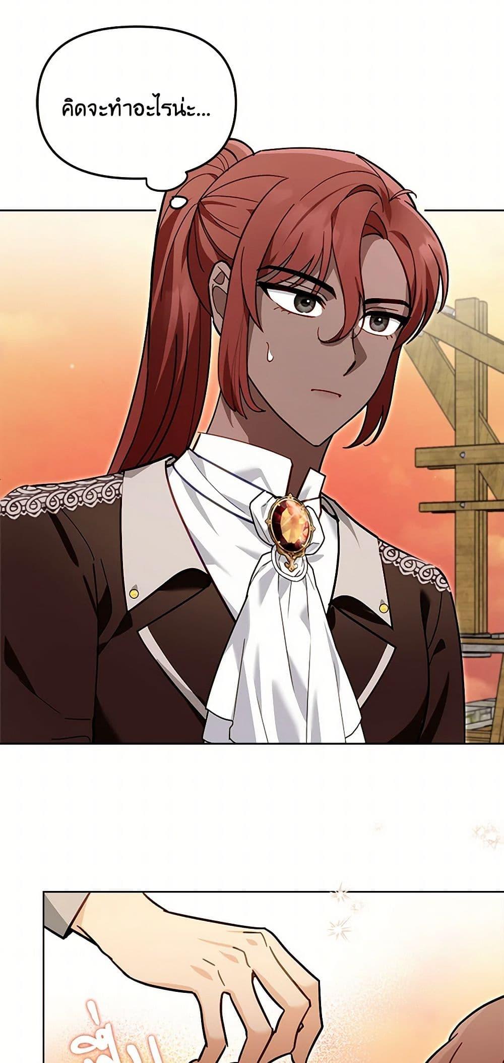 I’d Rather Abandon You Than Be Abandoned ตอนที่ 29 17