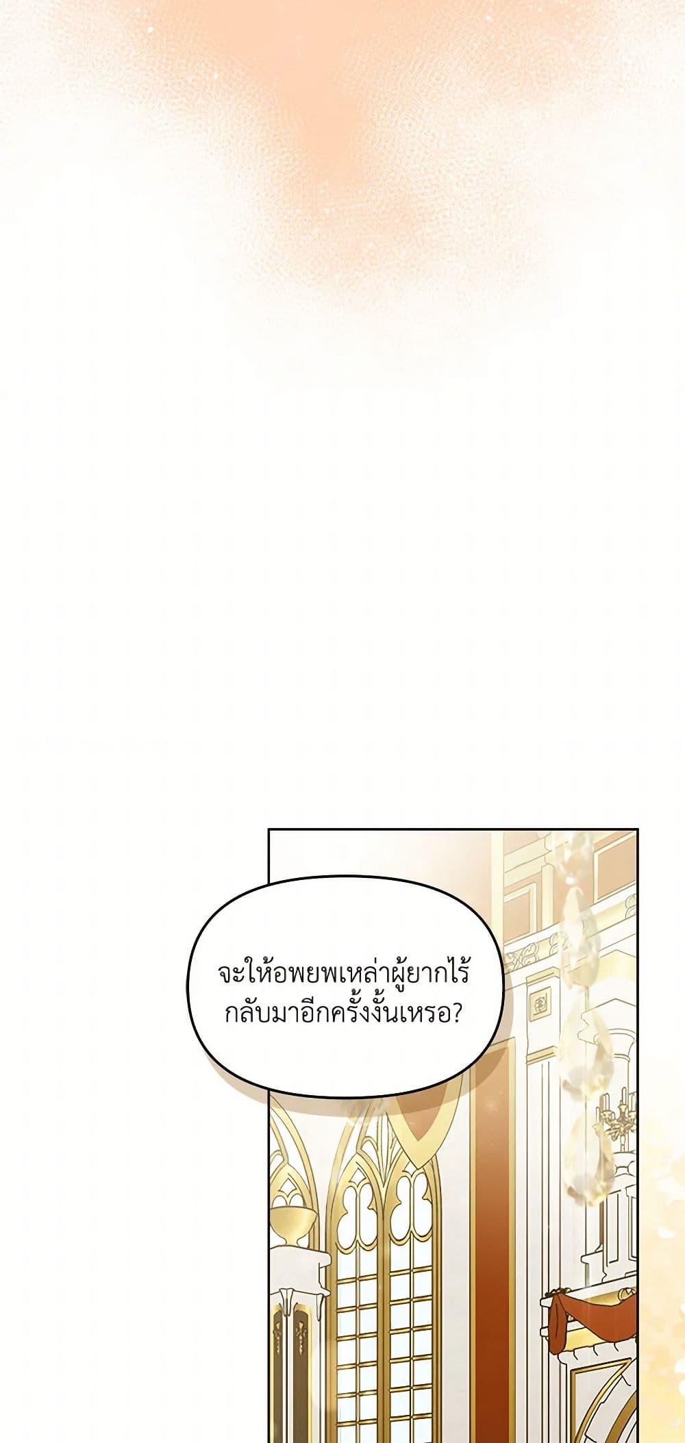 I’d Rather Abandon You Than Be Abandoned ตอนที่ 29 19