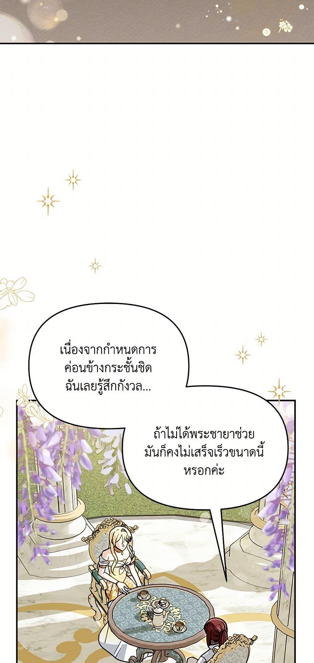 I’d Rather Abandon You Than Be Abandoned ตอนที่ 29 30