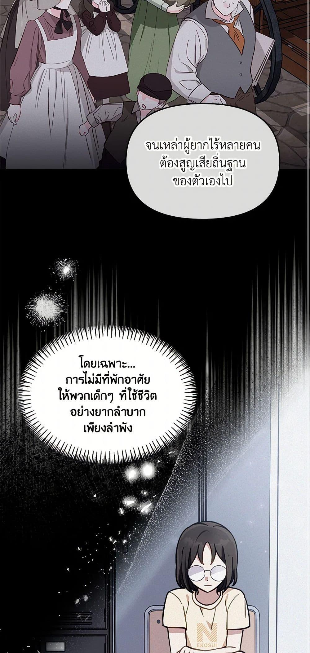 I’d Rather Abandon You Than Be Abandoned ตอนที่ 29 23