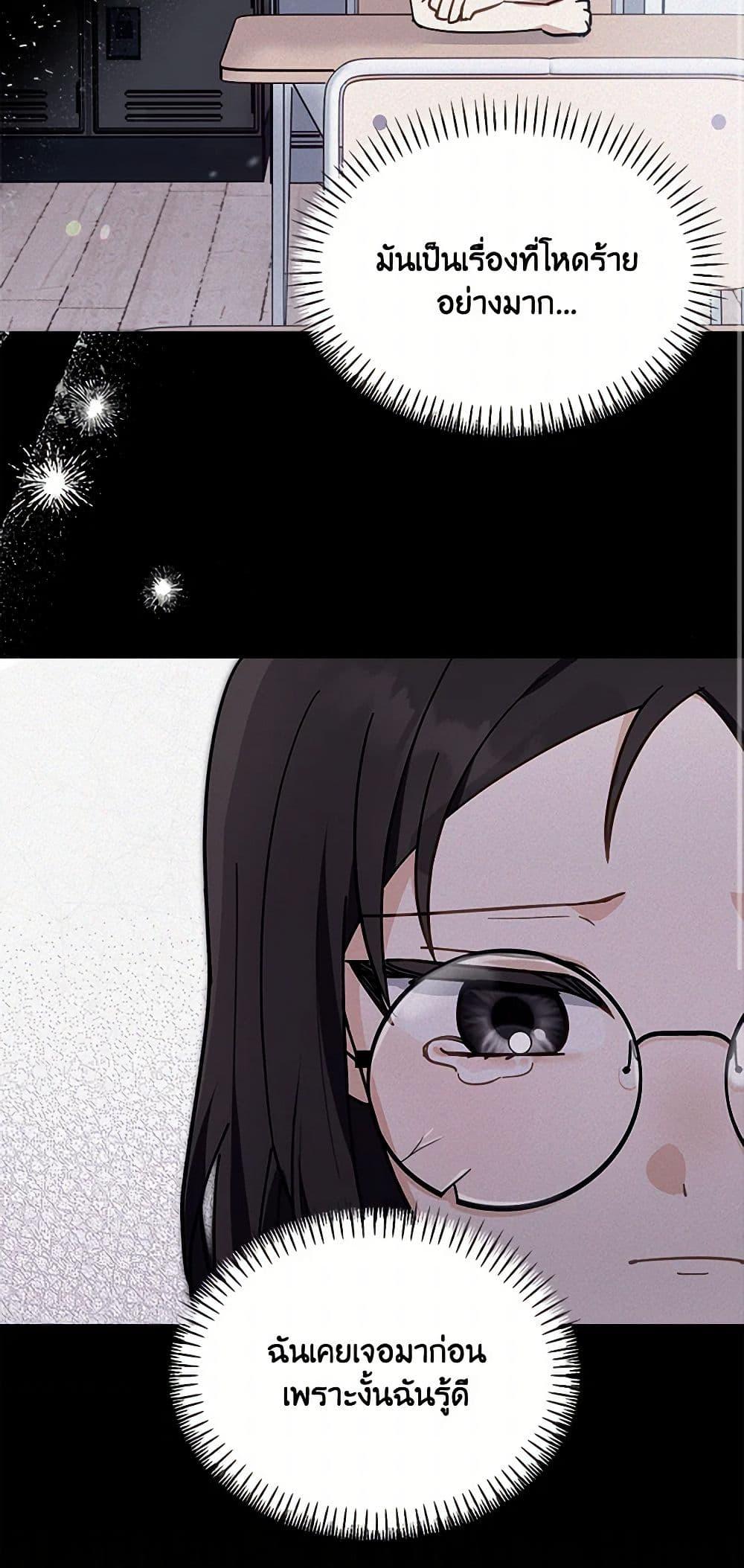 I’d Rather Abandon You Than Be Abandoned ตอนที่ 29 24