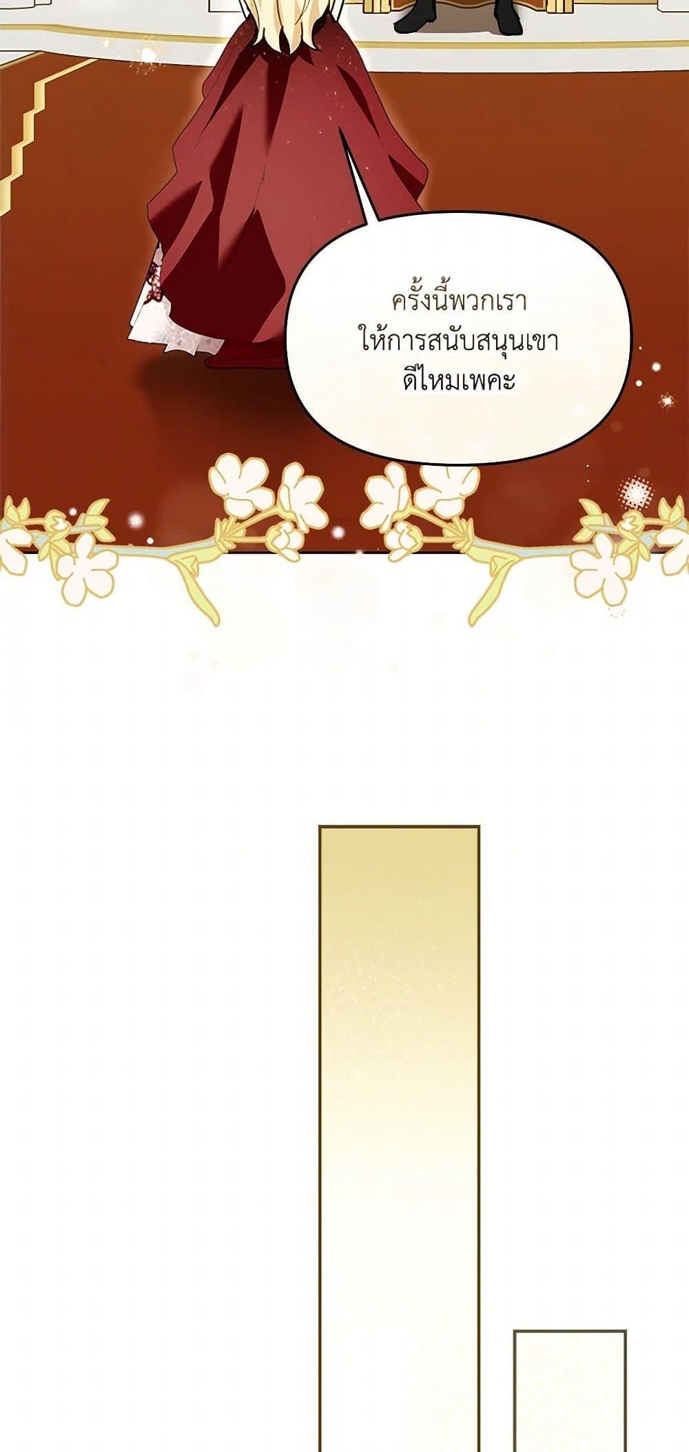 I’d Rather Abandon You Than Be Abandoned ตอนที่ 29 27