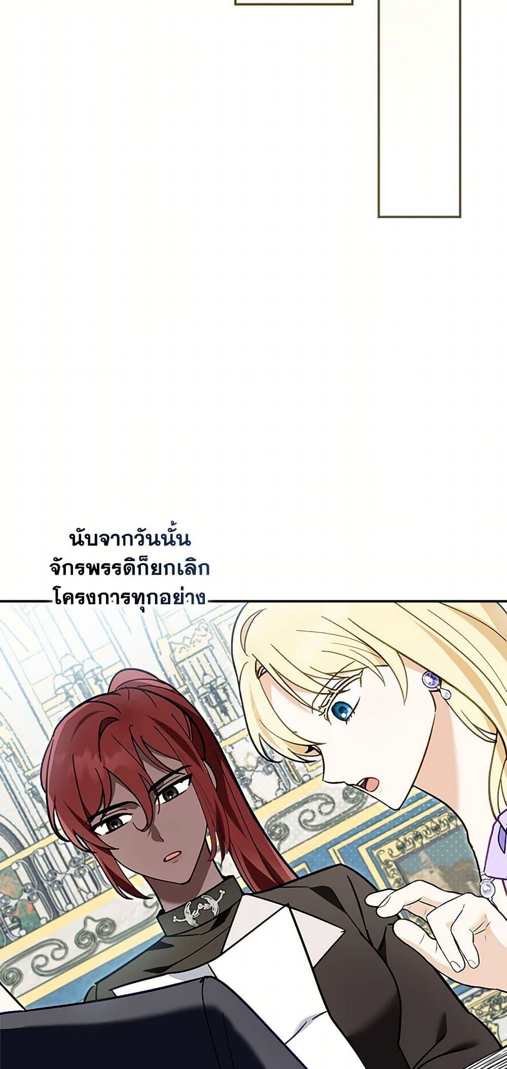 I’d Rather Abandon You Than Be Abandoned ตอนที่ 29 28