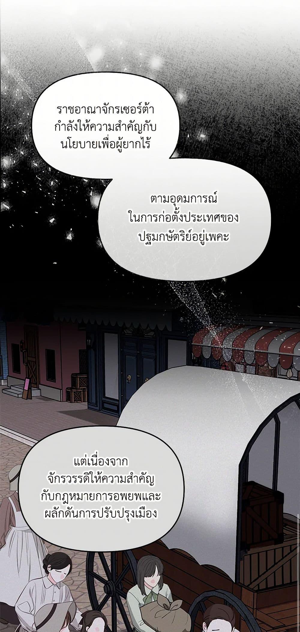 I’d Rather Abandon You Than Be Abandoned ตอนที่ 29 22