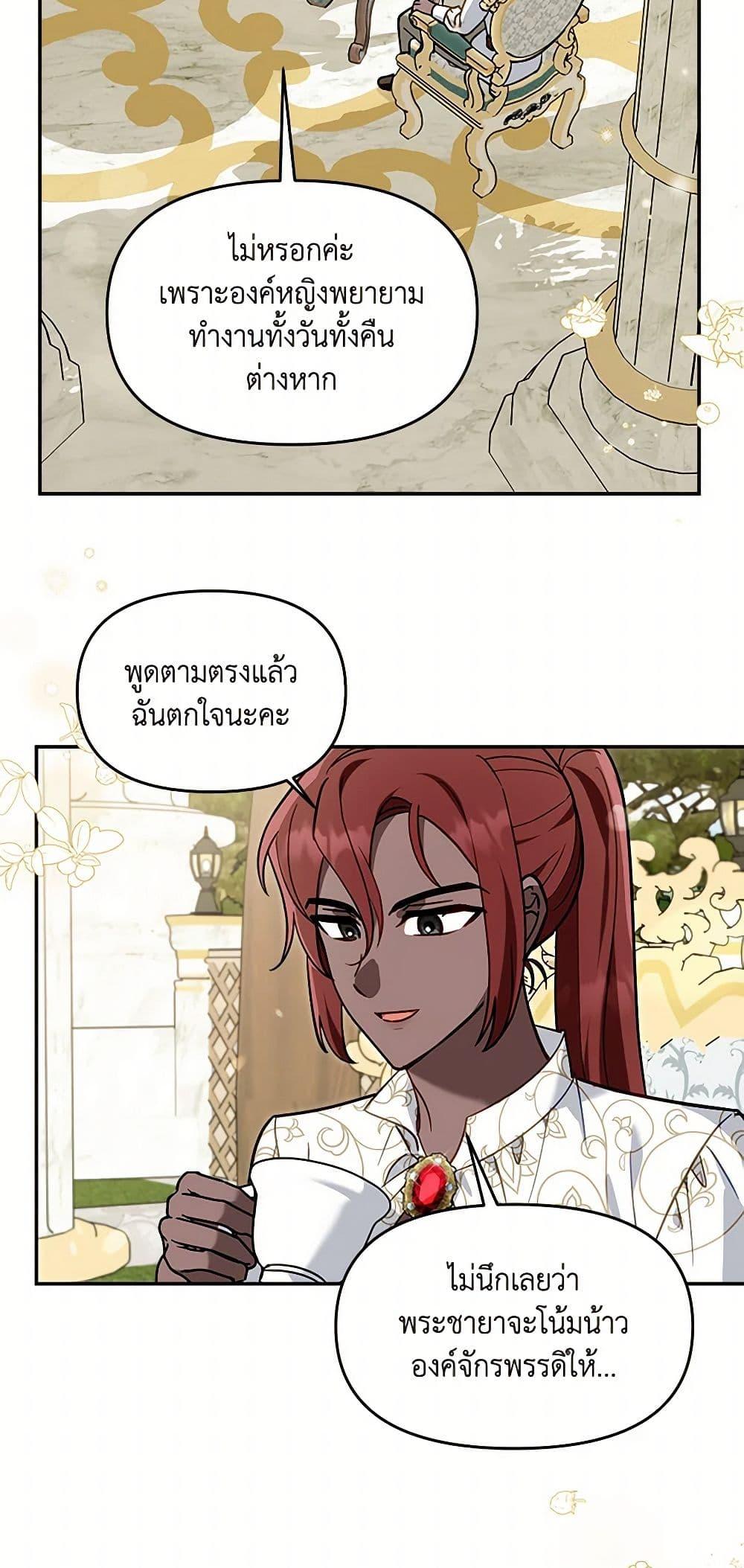 I’d Rather Abandon You Than Be Abandoned ตอนที่ 29 31