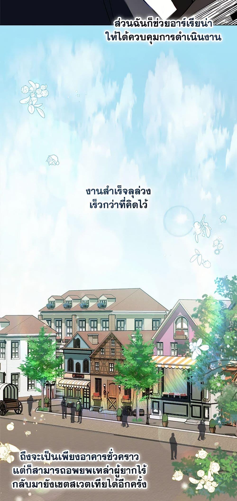 I’d Rather Abandon You Than Be Abandoned ตอนที่ 29 29