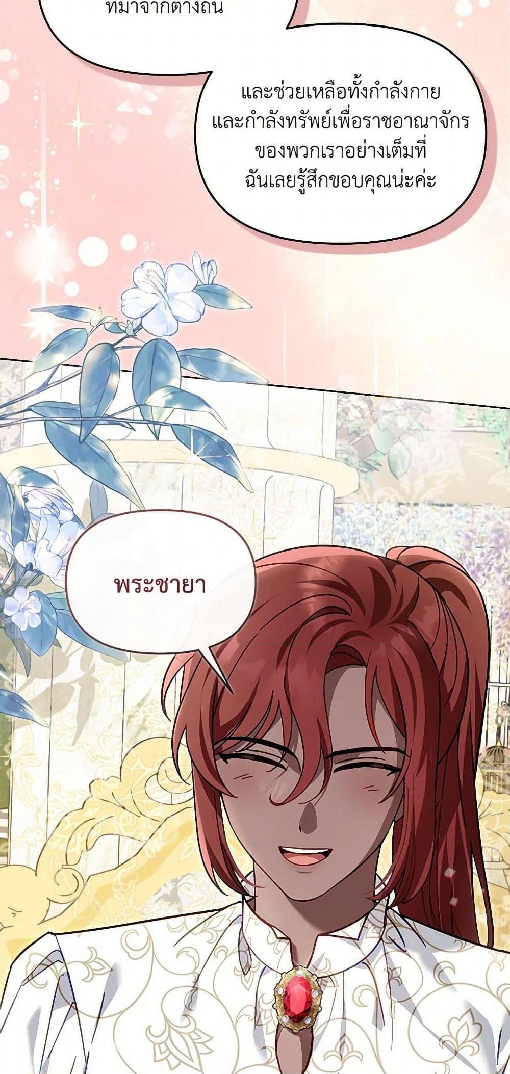 I’d Rather Abandon You Than Be Abandoned ตอนที่ 29 36