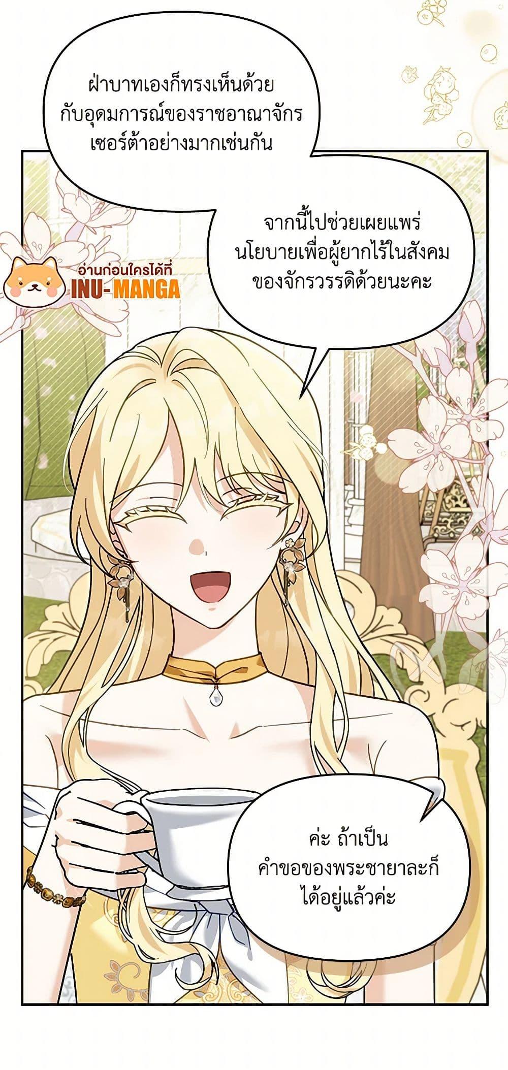 I’d Rather Abandon You Than Be Abandoned ตอนที่ 29 32