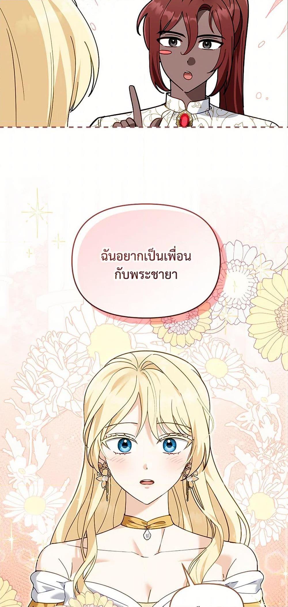 I’d Rather Abandon You Than Be Abandoned ตอนที่ 29 34
