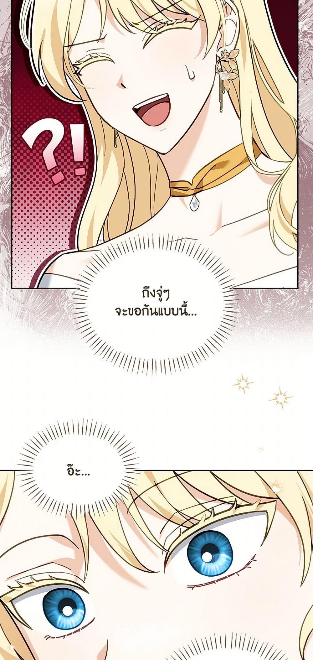 I’d Rather Abandon You Than Be Abandoned ตอนที่ 29 40