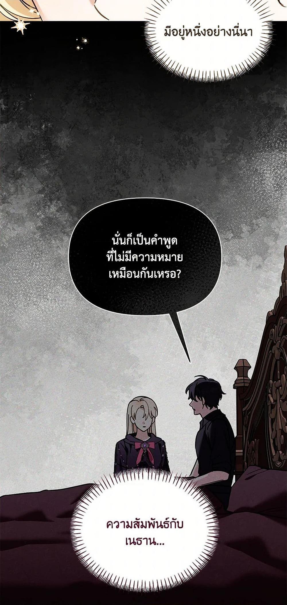 I’d Rather Abandon You Than Be Abandoned ตอนที่ 29 41