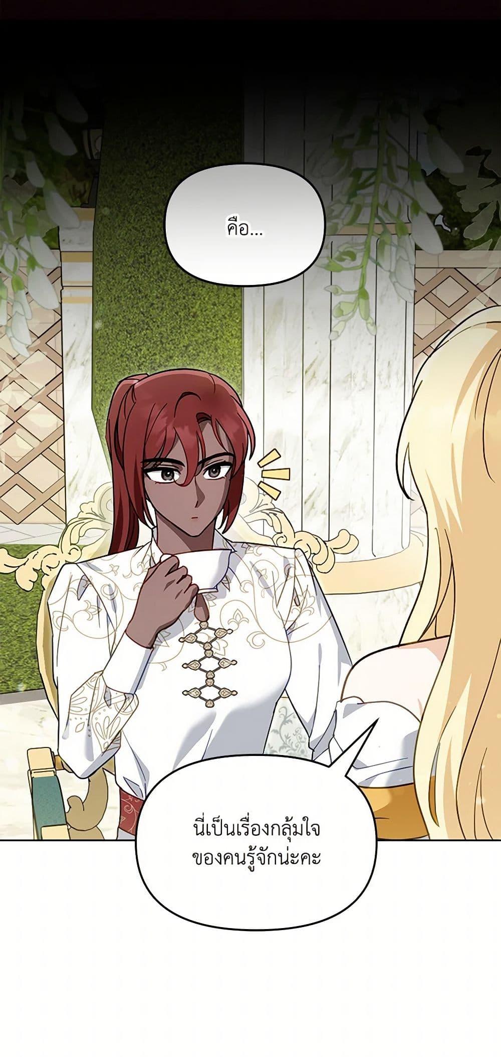 I’d Rather Abandon You Than Be Abandoned ตอนที่ 29 42