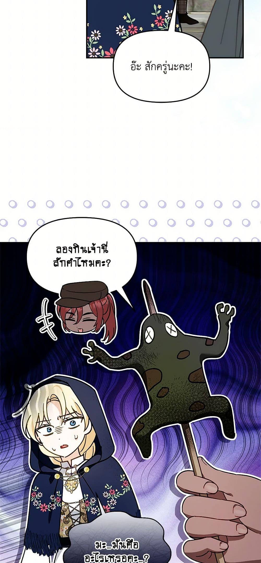 I’d Rather Abandon You Than Be Abandoned ตอนที่ 30 6