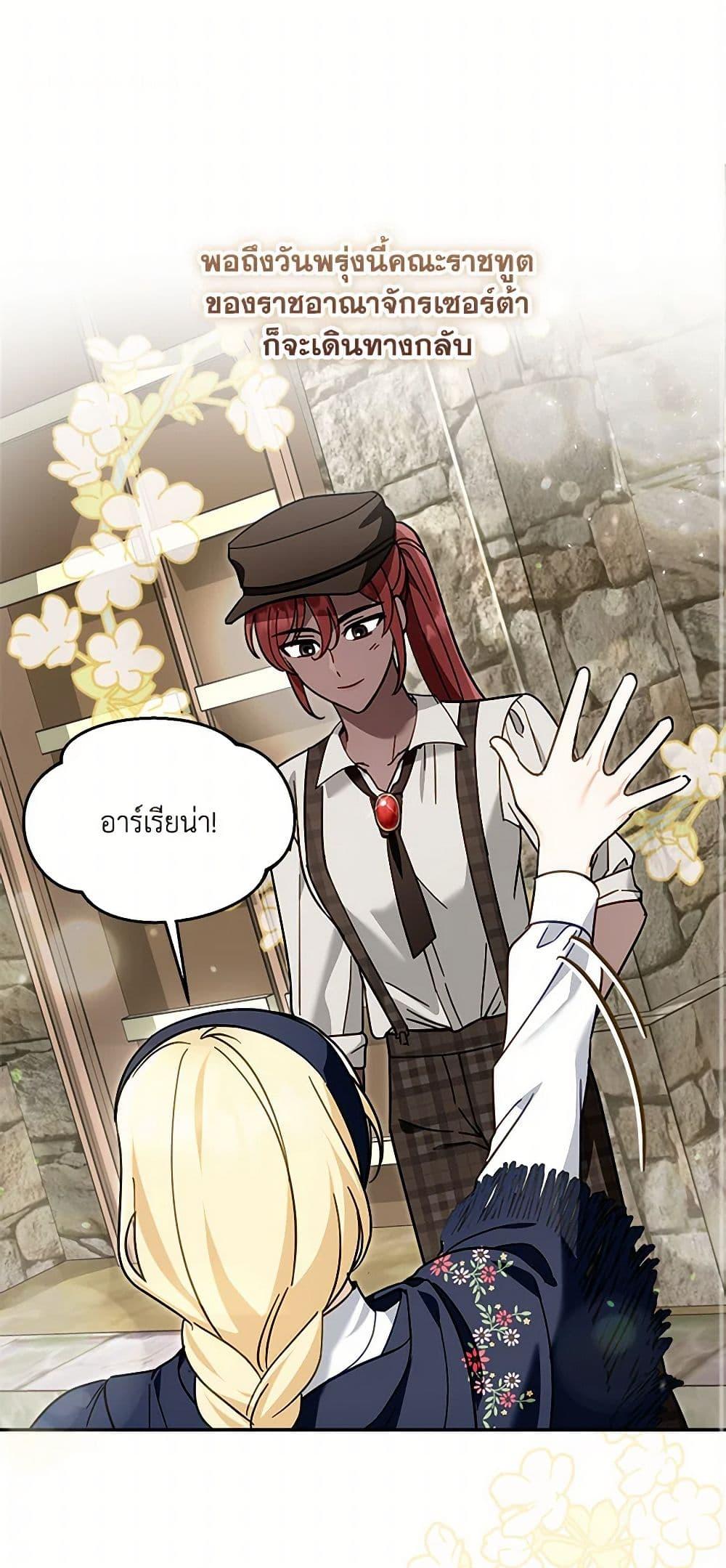 I’d Rather Abandon You Than Be Abandoned ตอนที่ 30 2