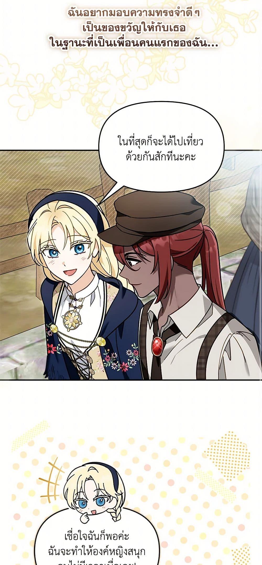 I’d Rather Abandon You Than Be Abandoned ตอนที่ 30 3