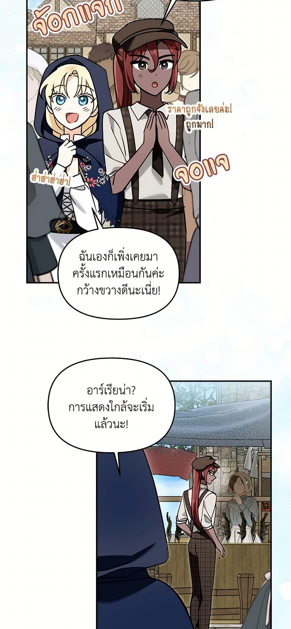 I’d Rather Abandon You Than Be Abandoned ตอนที่ 30 5