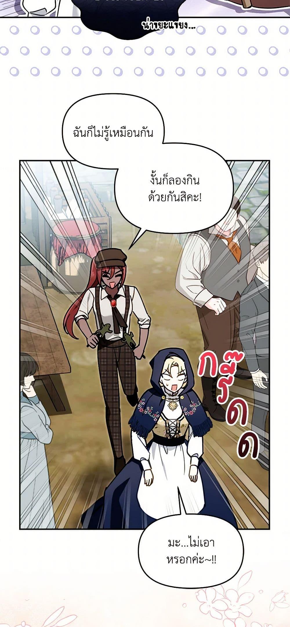 I’d Rather Abandon You Than Be Abandoned ตอนที่ 30 7