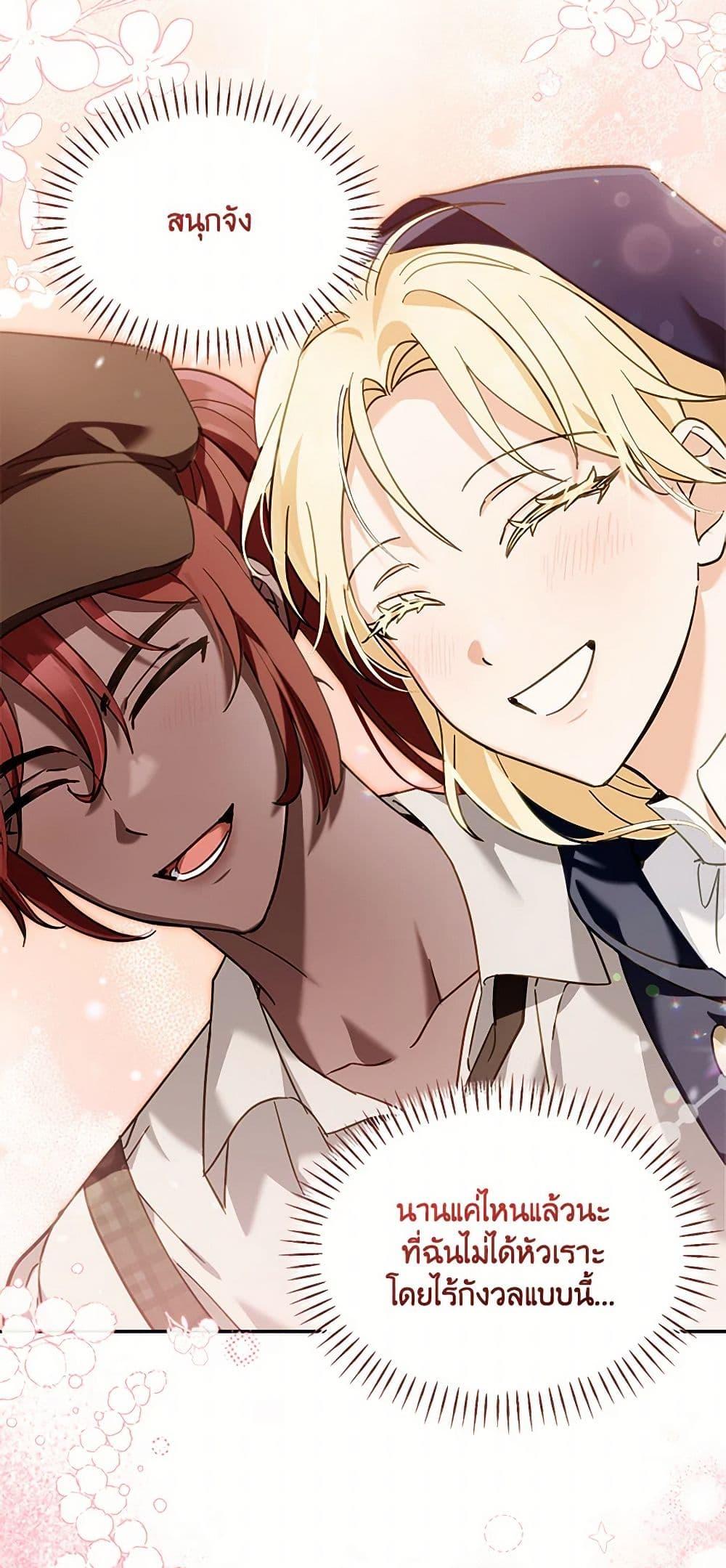 I’d Rather Abandon You Than Be Abandoned ตอนที่ 30 8