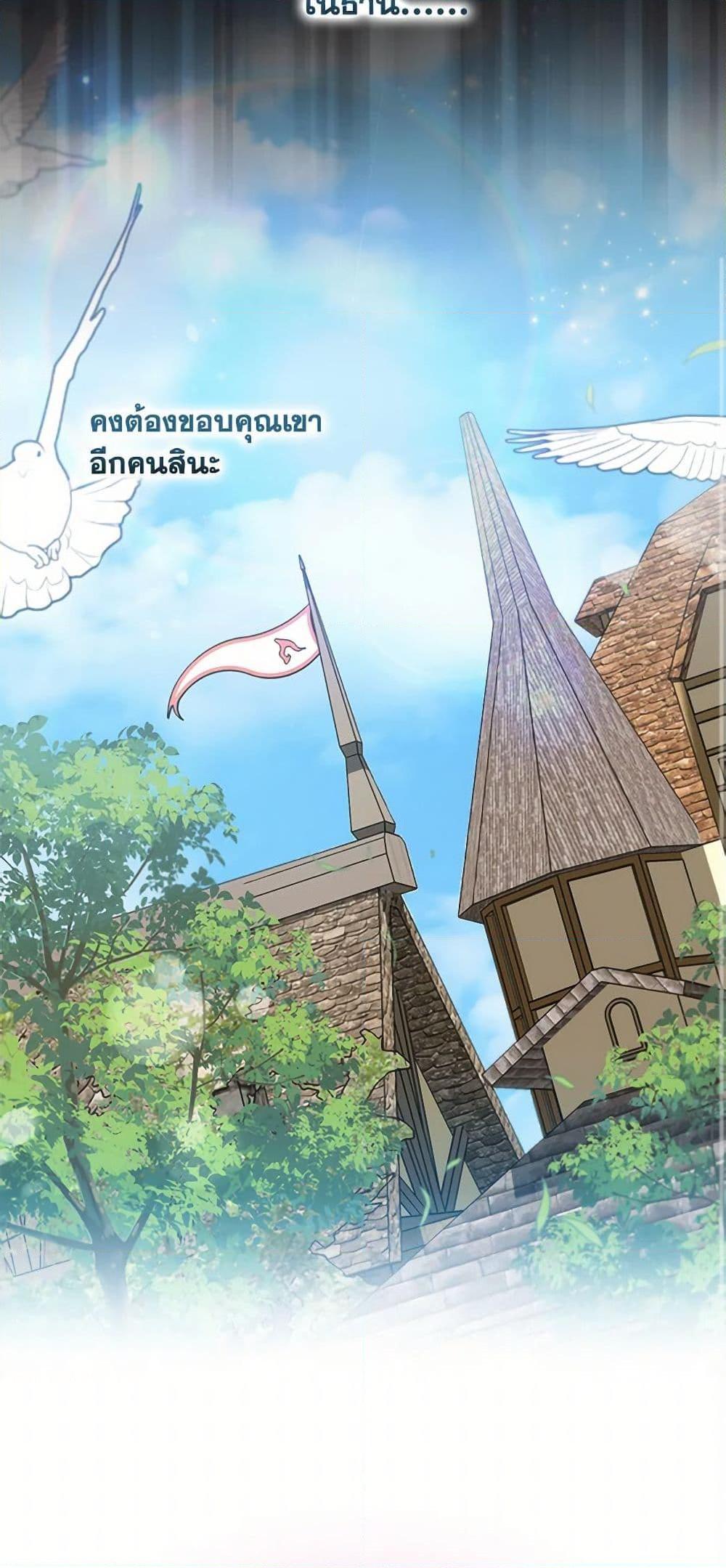 I’d Rather Abandon You Than Be Abandoned ตอนที่ 30 11