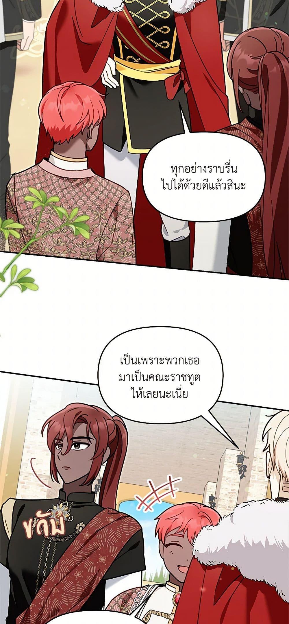 I’d Rather Abandon You Than Be Abandoned ตอนที่ 30 13
