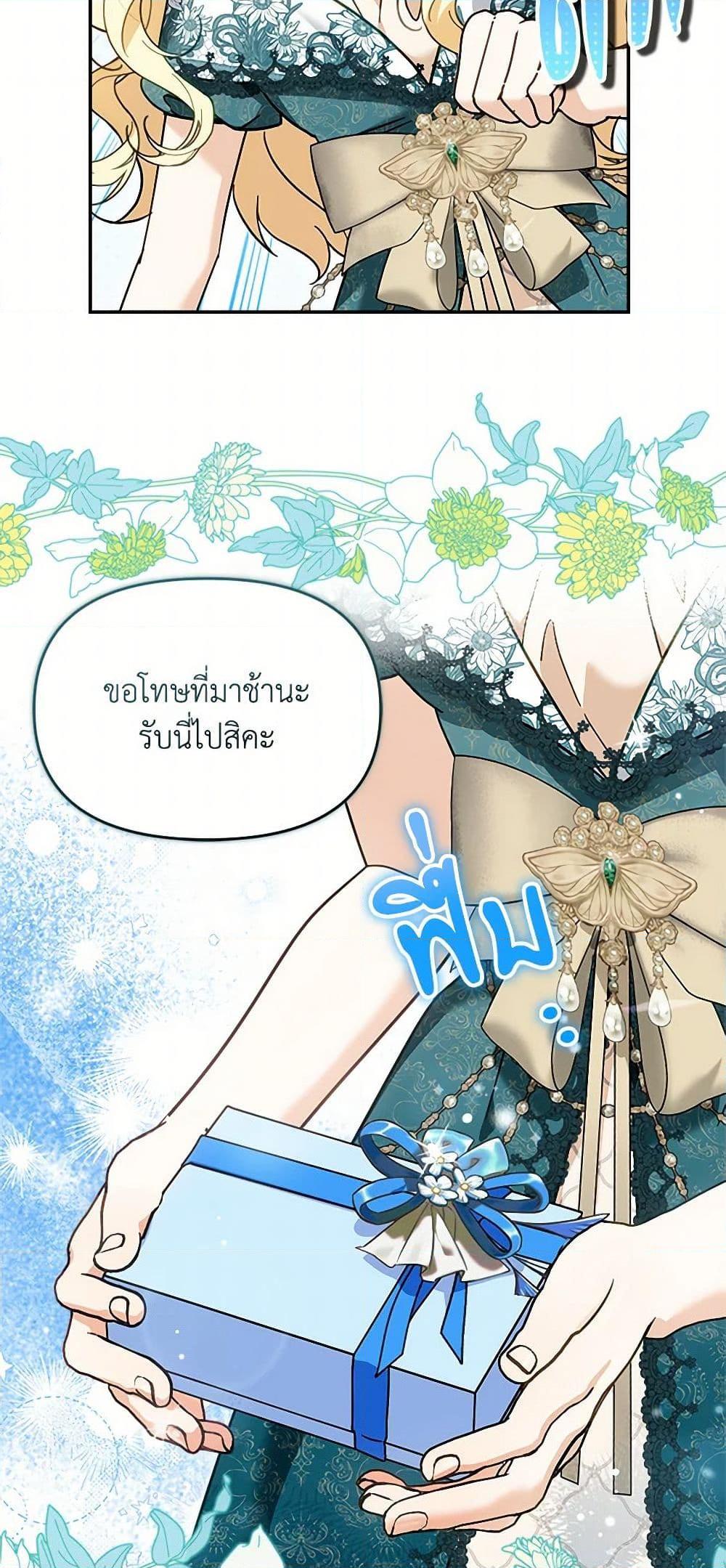 I’d Rather Abandon You Than Be Abandoned ตอนที่ 30 16