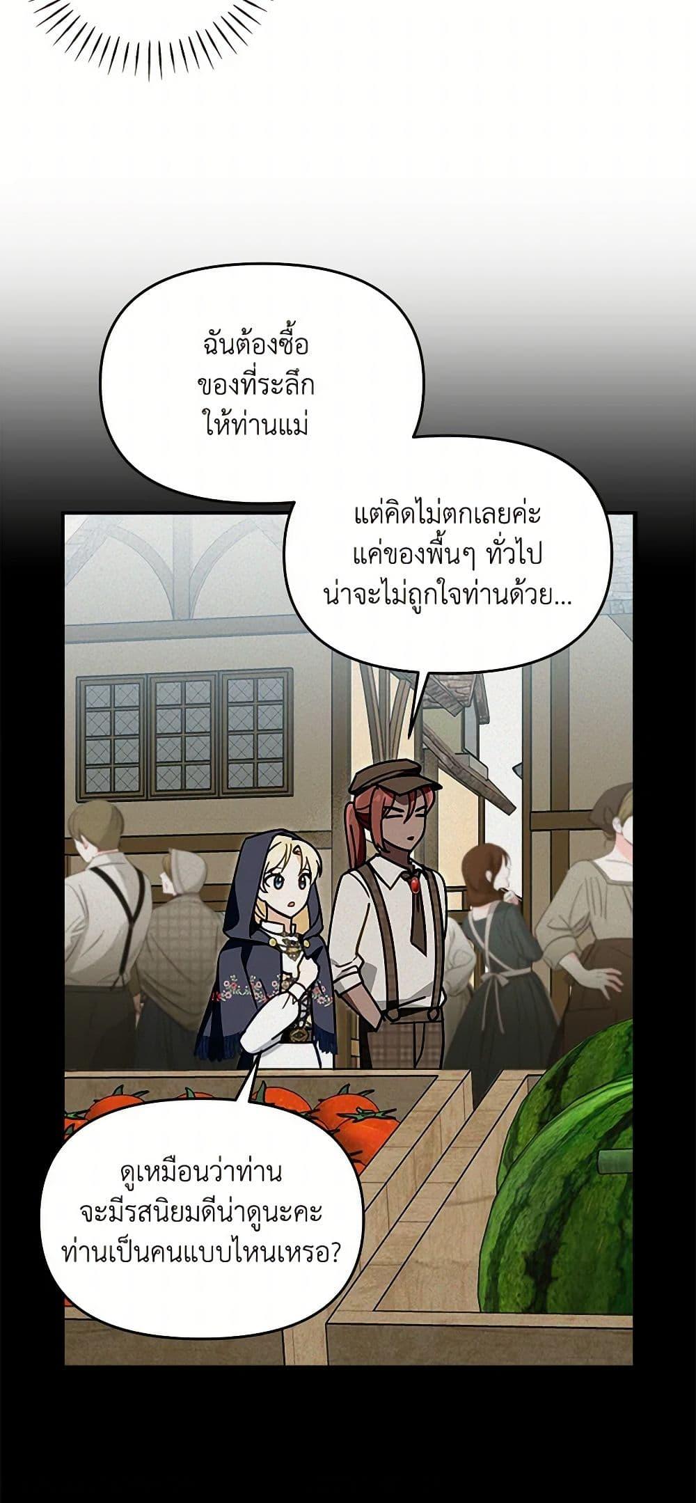 I’d Rather Abandon You Than Be Abandoned ตอนที่ 30 18