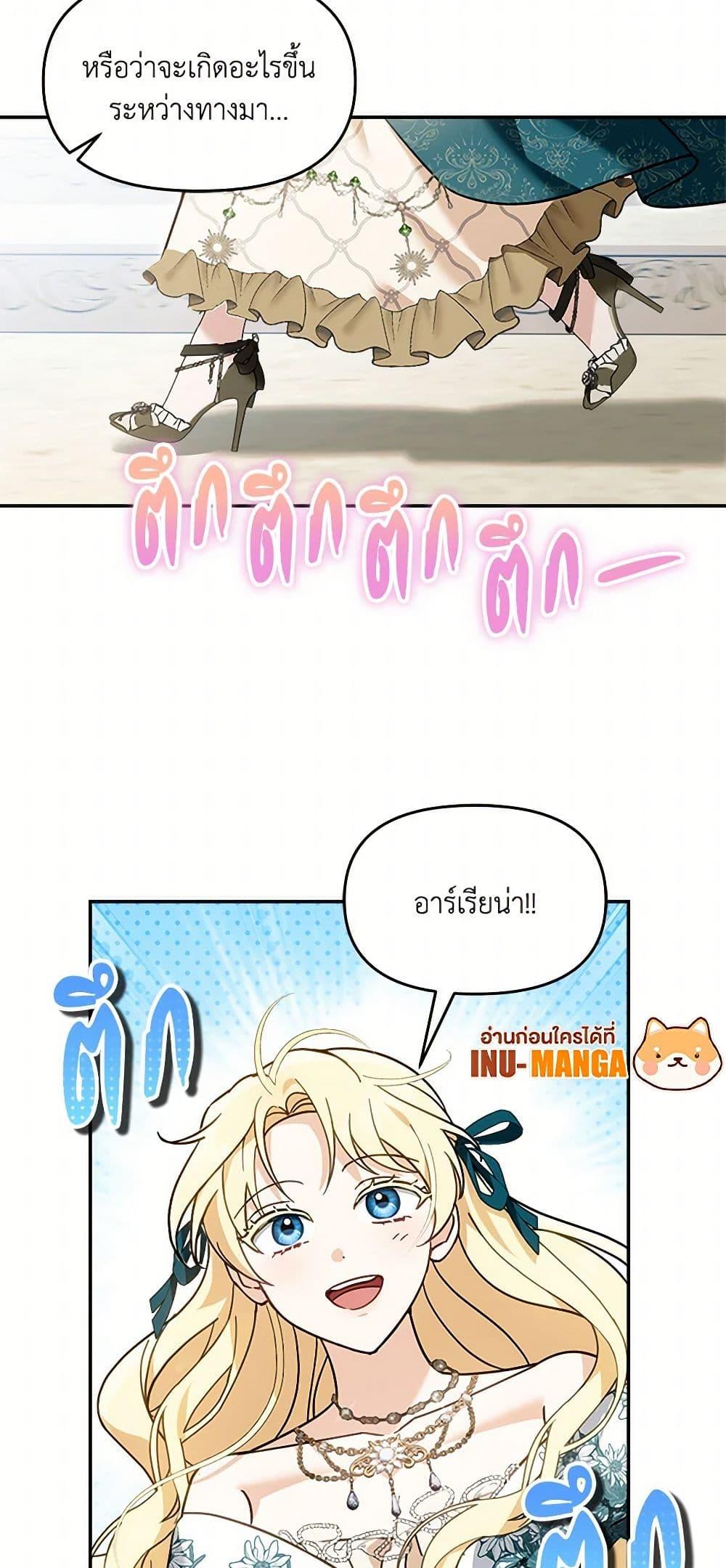 I’d Rather Abandon You Than Be Abandoned ตอนที่ 30 15