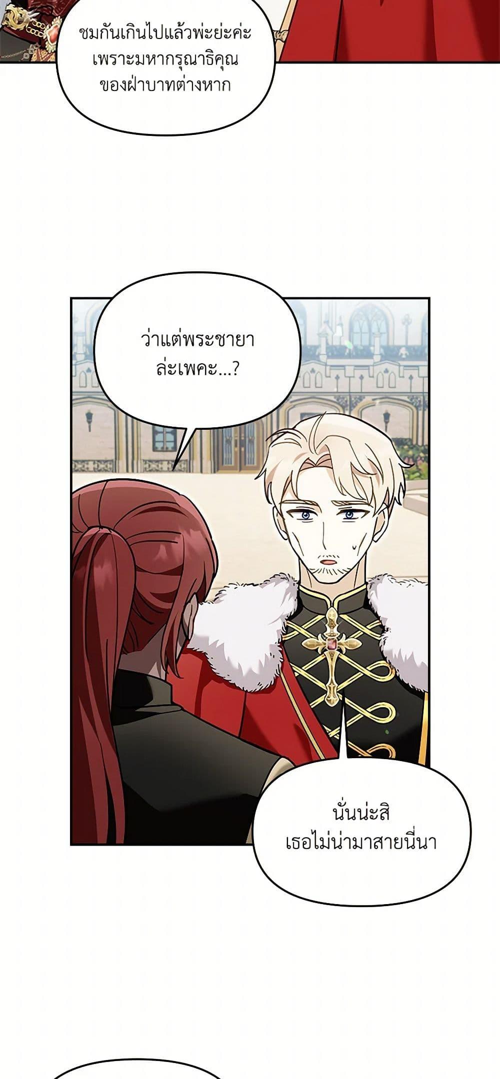 I’d Rather Abandon You Than Be Abandoned ตอนที่ 30 14