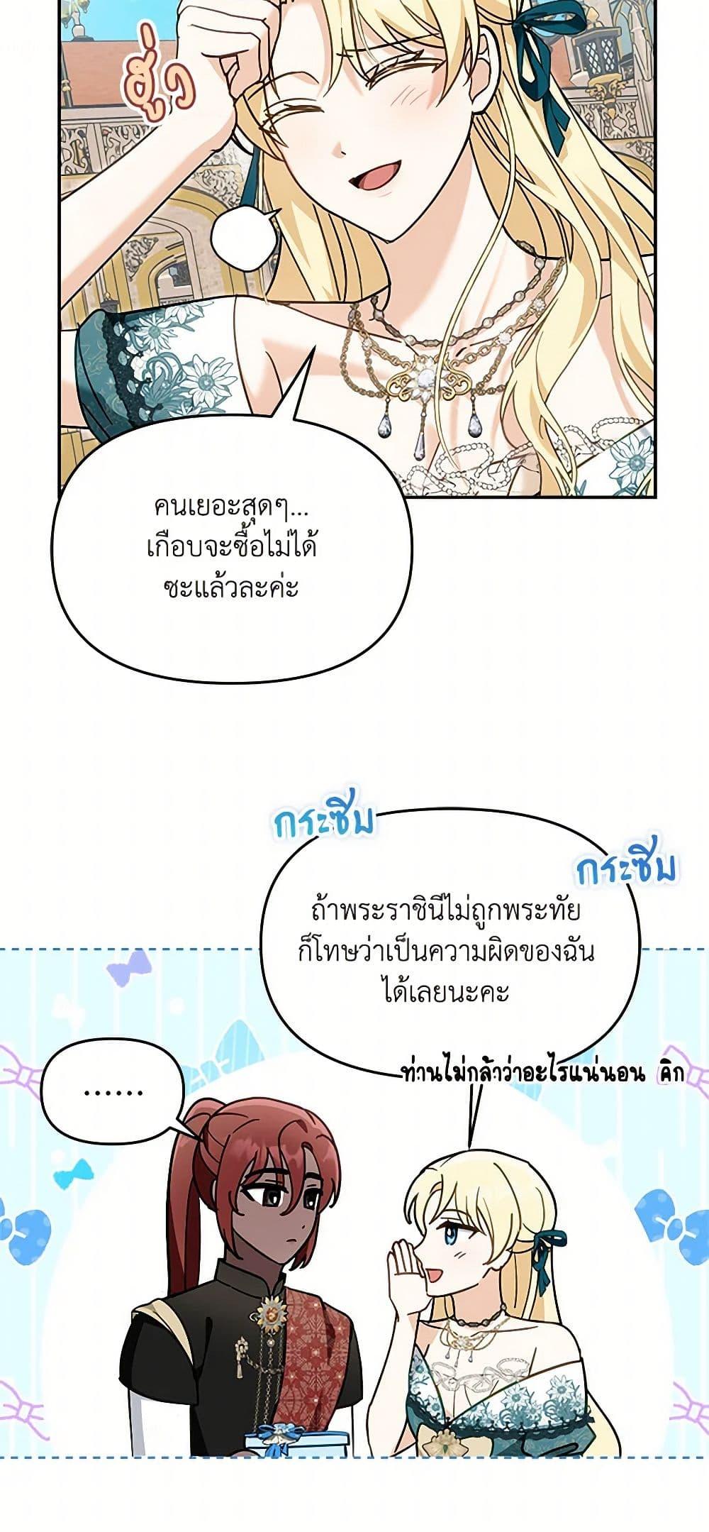 I’d Rather Abandon You Than Be Abandoned ตอนที่ 30 20