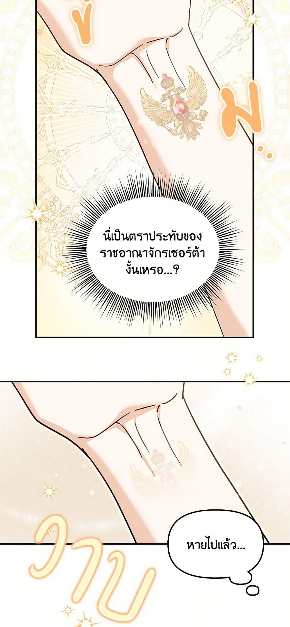 I’d Rather Abandon You Than Be Abandoned ตอนที่ 30 25