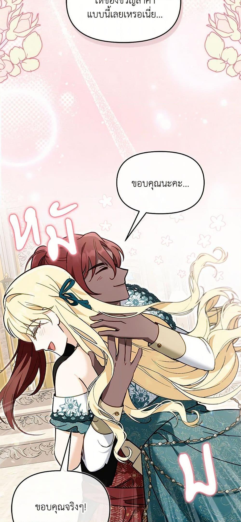 I’d Rather Abandon You Than Be Abandoned ตอนที่ 30 28